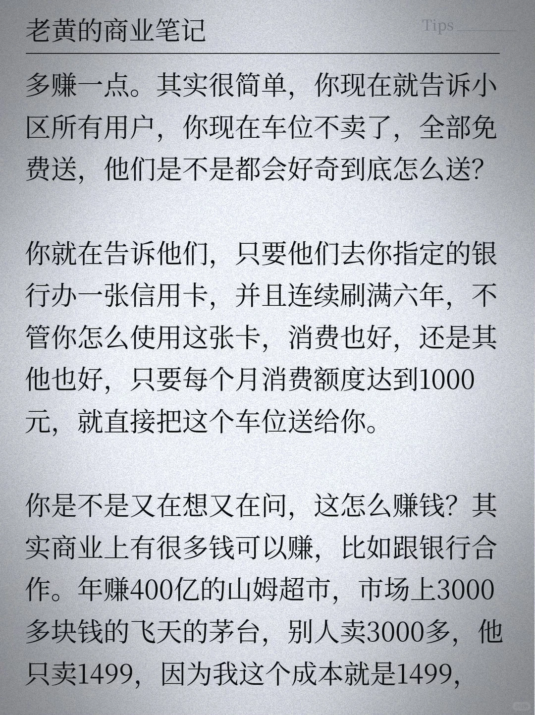 马斯克真的没有说谎，从2025年12月开始，一种新的经济模式正在兴起，很多行业将