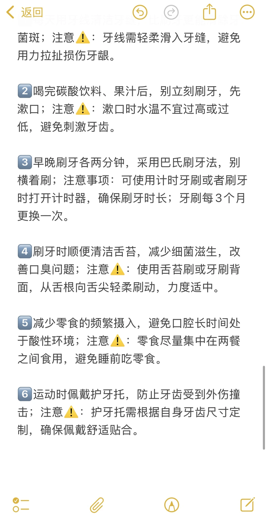 以为不卫生不健康，实则巨养牙的行为