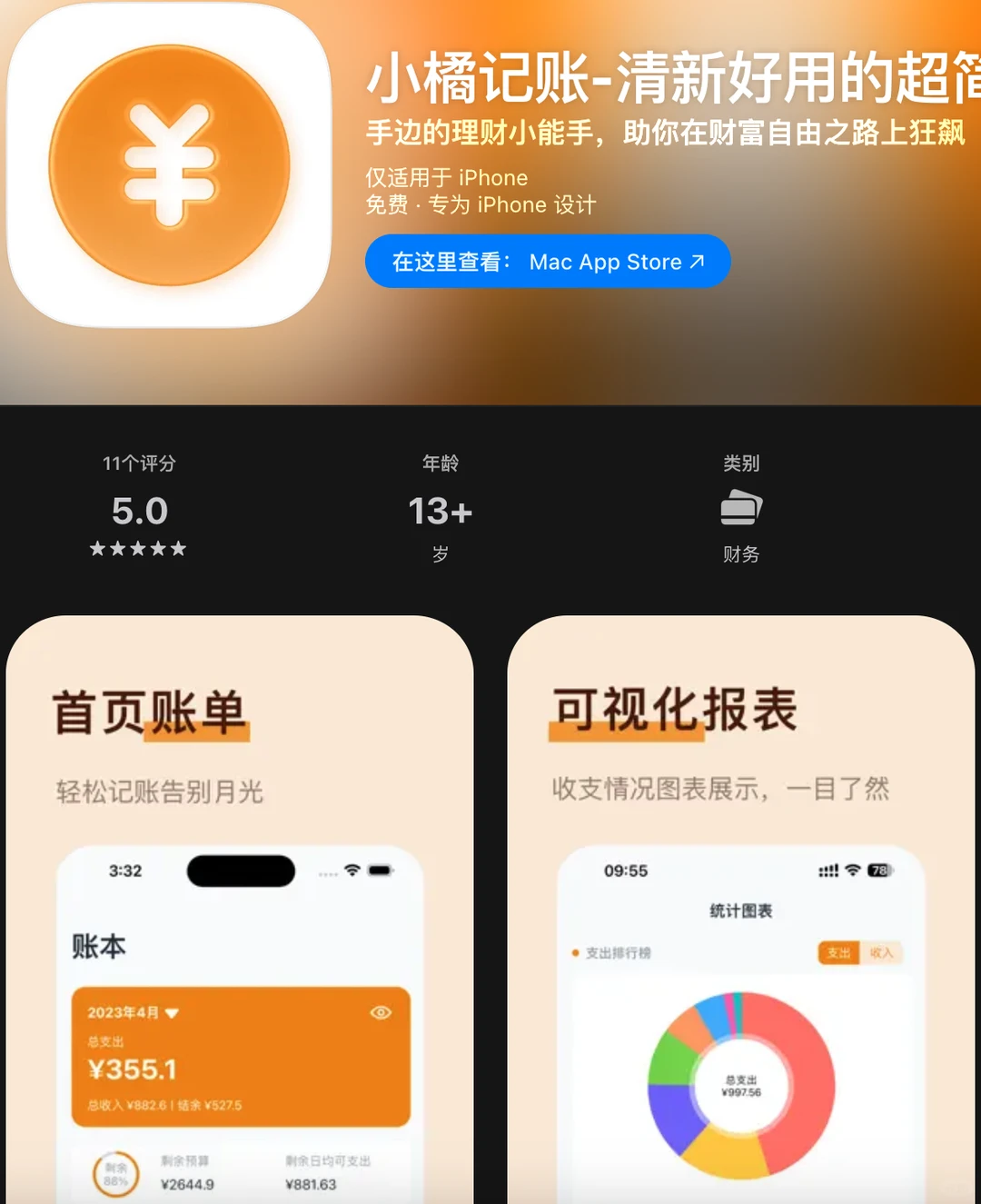 AppStore薅羊毛限免信息汇总（2025.12.23）