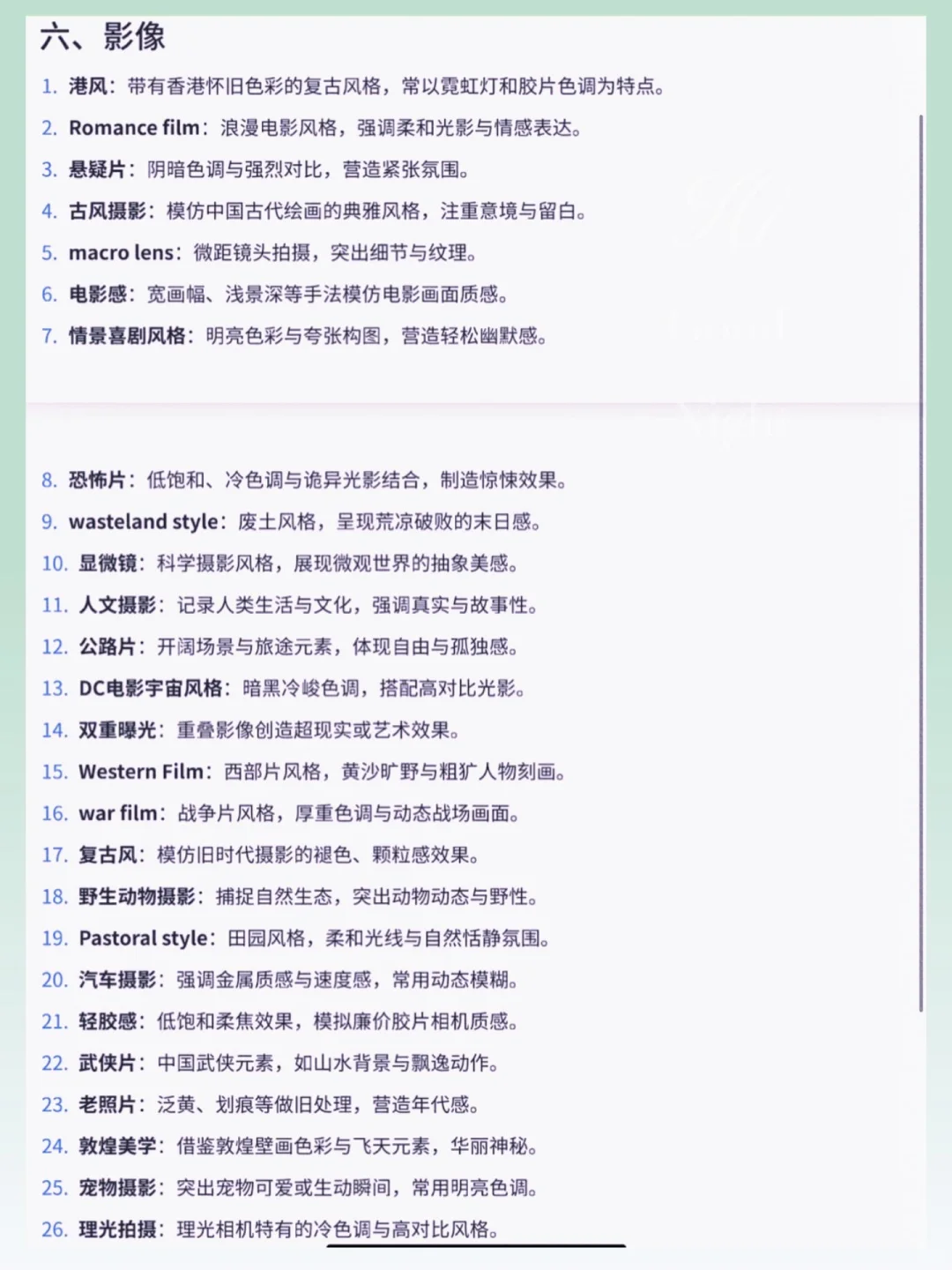 即梦4.5练完这30页，你的即梦Ai就牛了！