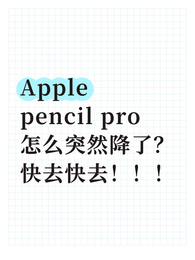 Apple pencil pro