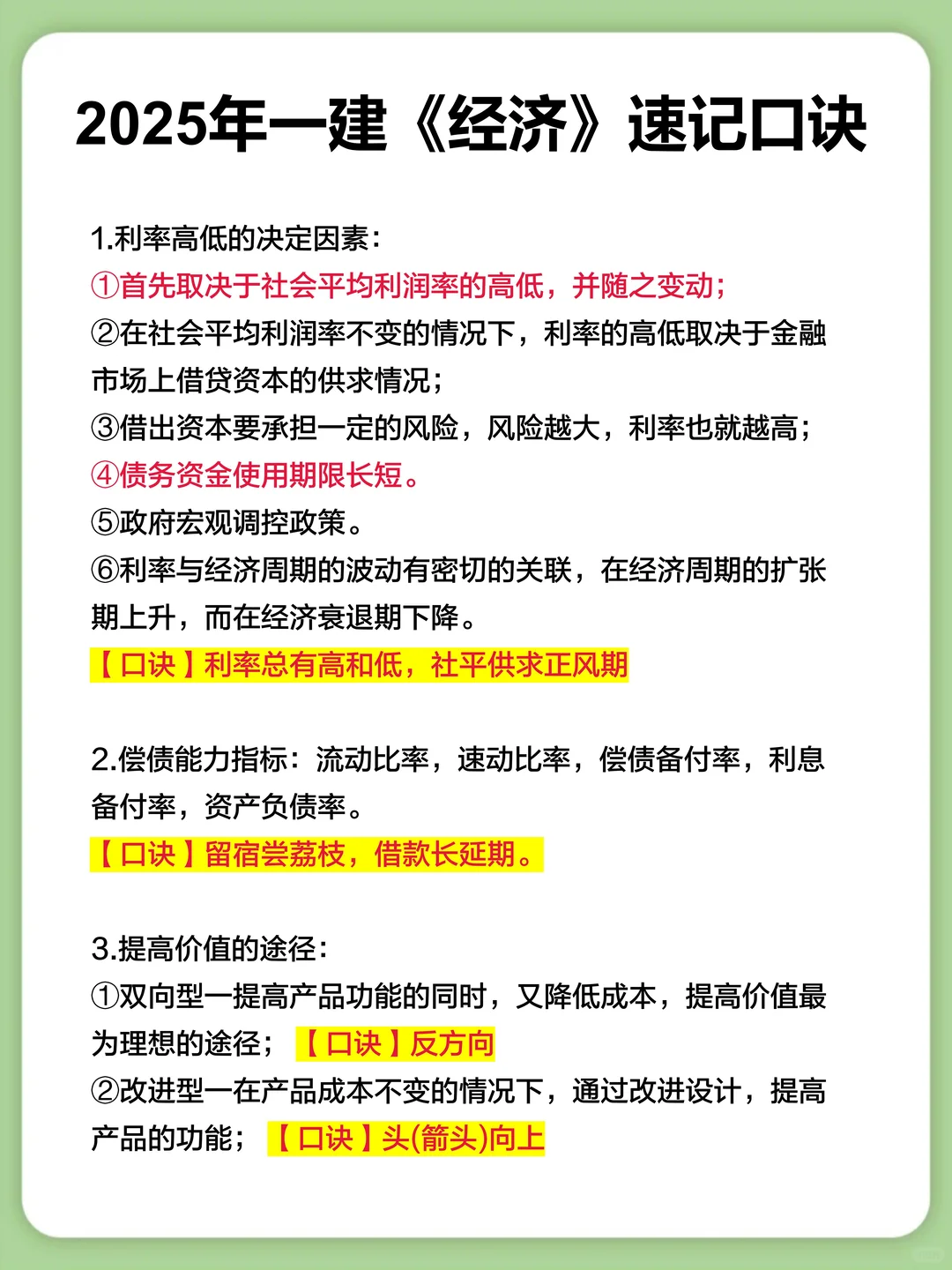 一声不吭！26年一建又出新公告了~