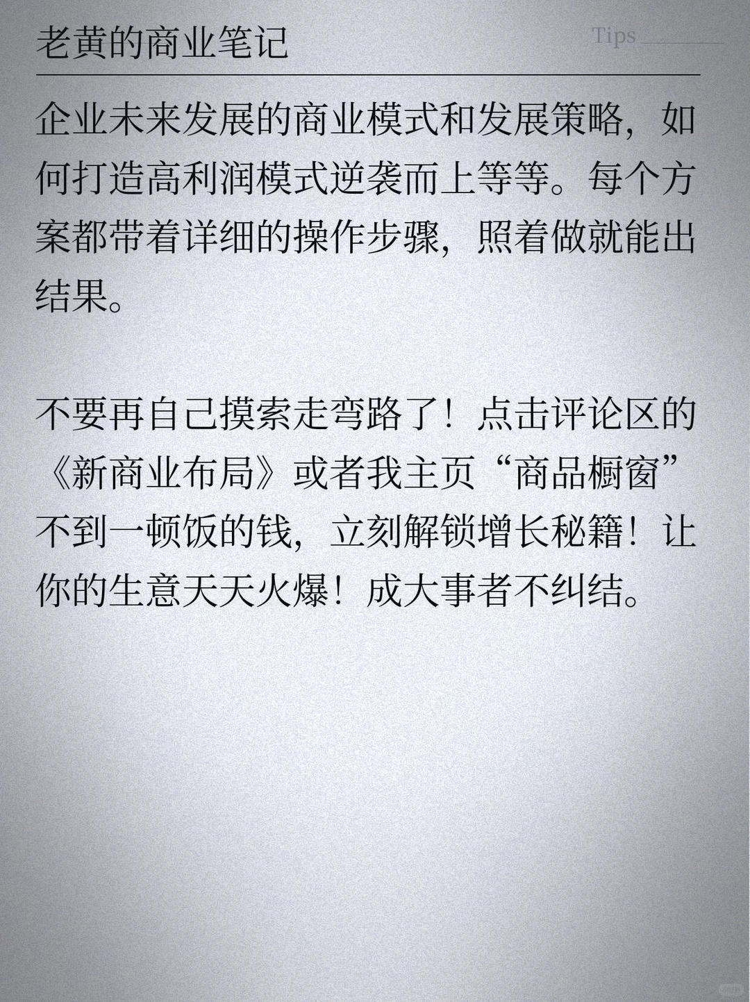 马斯克真的没有说谎，从2025年12月开始，一种新的经济模式正在兴起，很多行业将