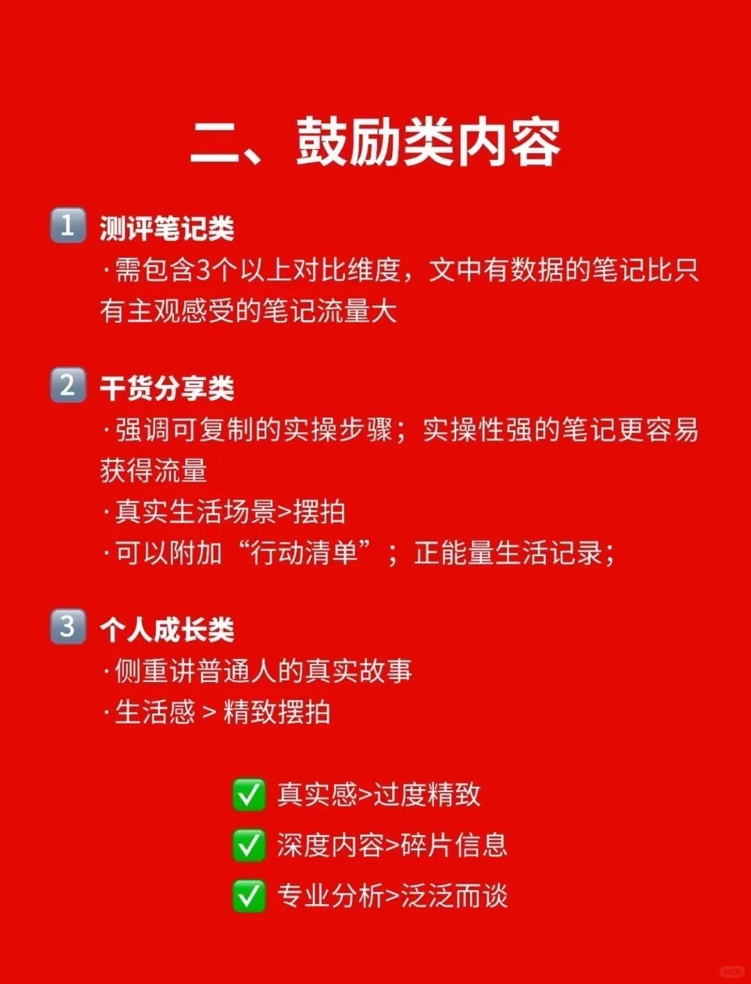 12月小红书新规正式执行啦‼️