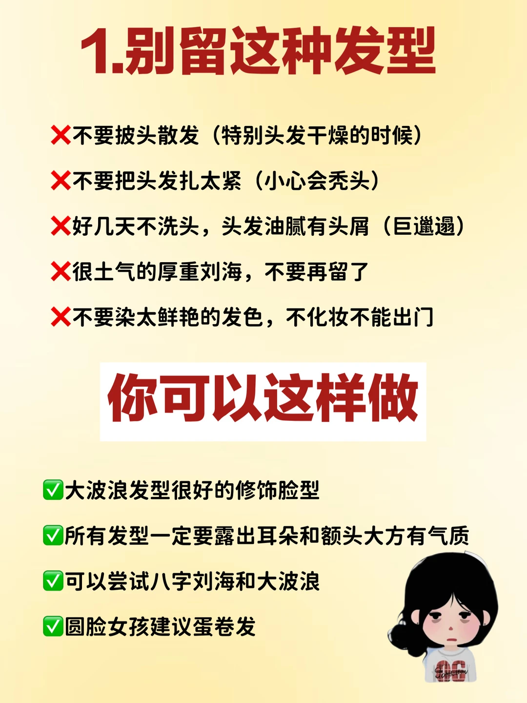 女生必看！千万千万要戒掉身上的廉价感