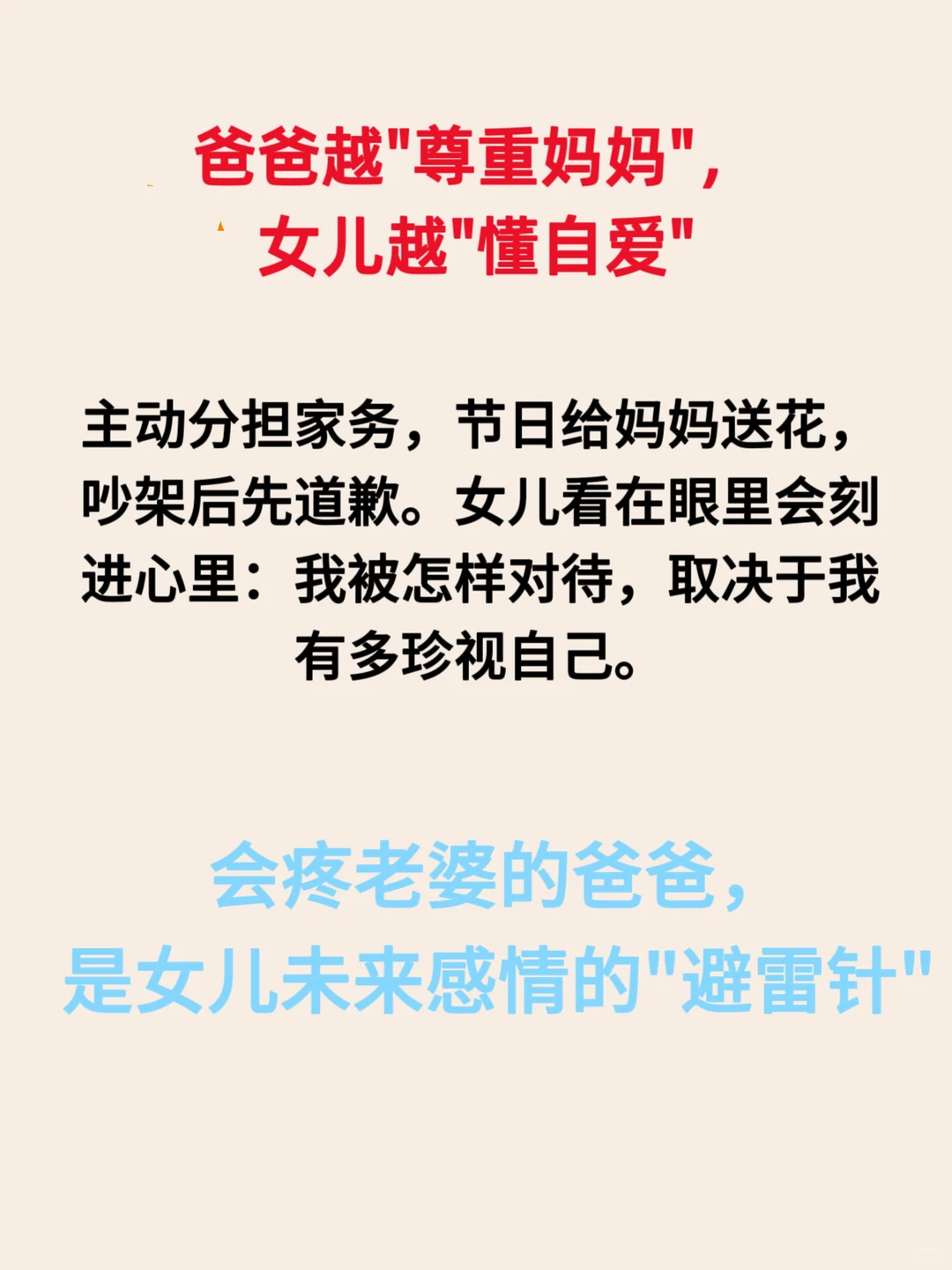 惊人的父女定律，看看队友中了几条？