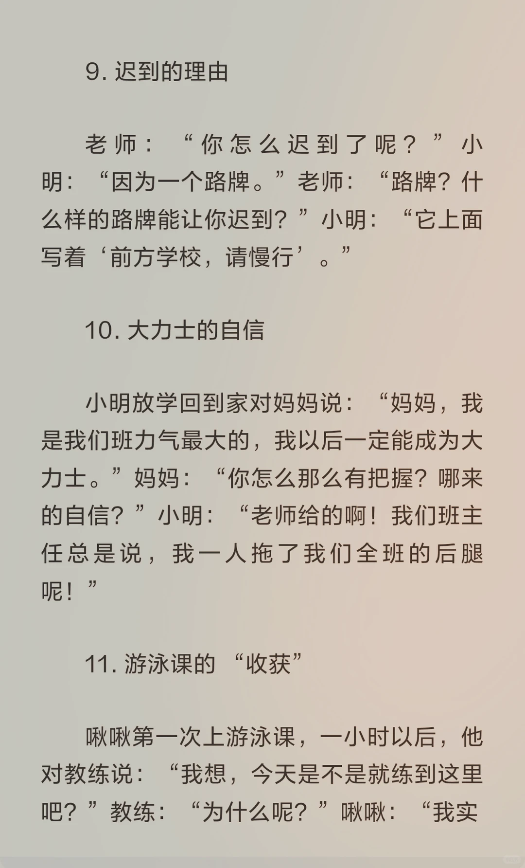 哈哈～坚持给闺女讲笑话的第15天 🔥