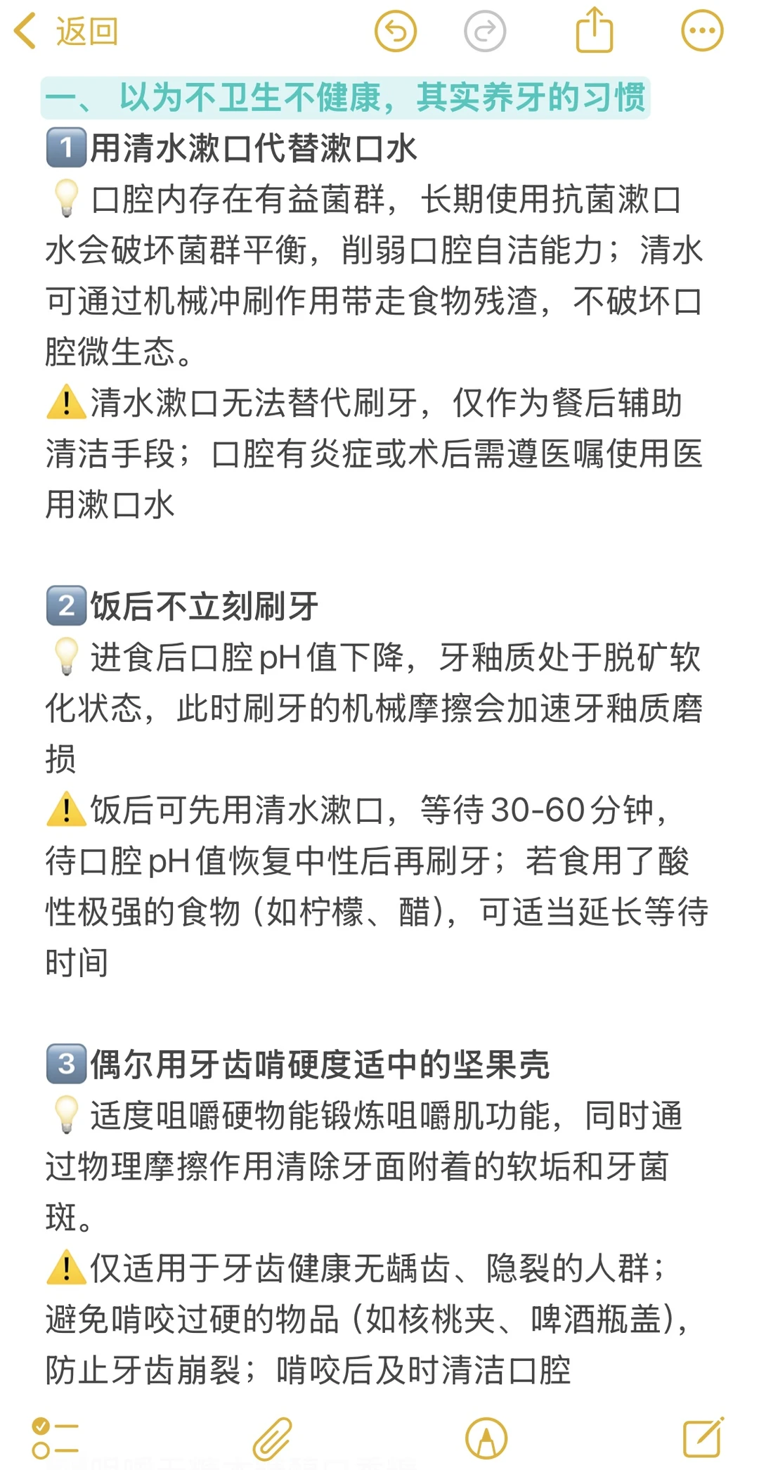 以为不卫生不健康，实则巨养牙的行为