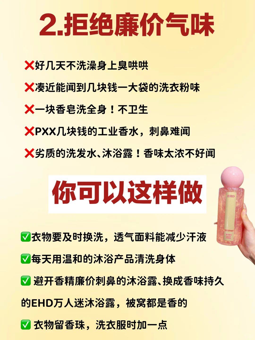 女生必看！千万千万要戒掉身上的廉价感