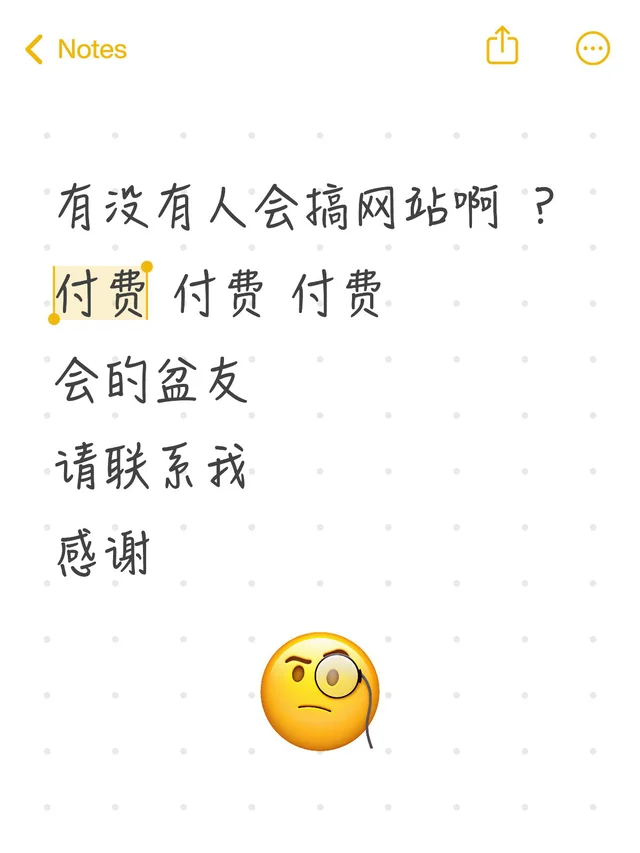 有没有人会搞网站啊 ？