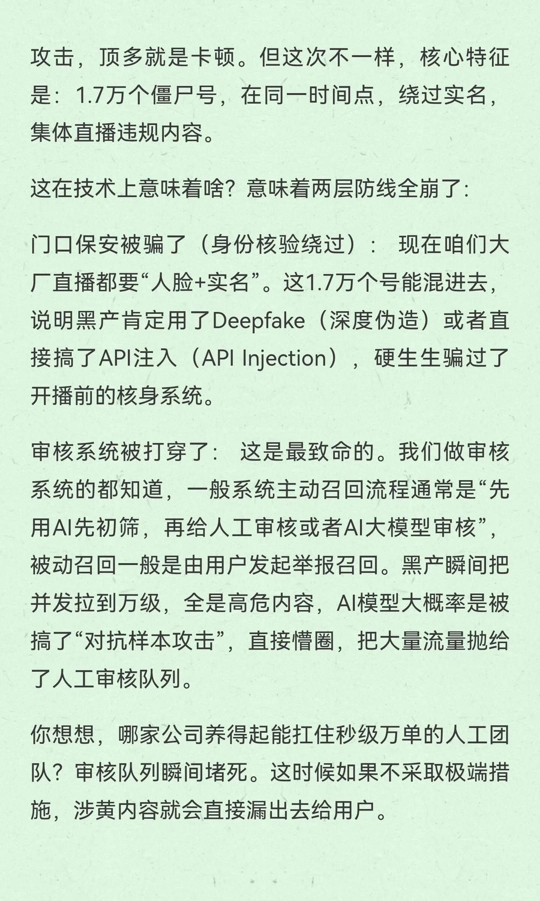 昨晚快手那事儿真是炸锅了