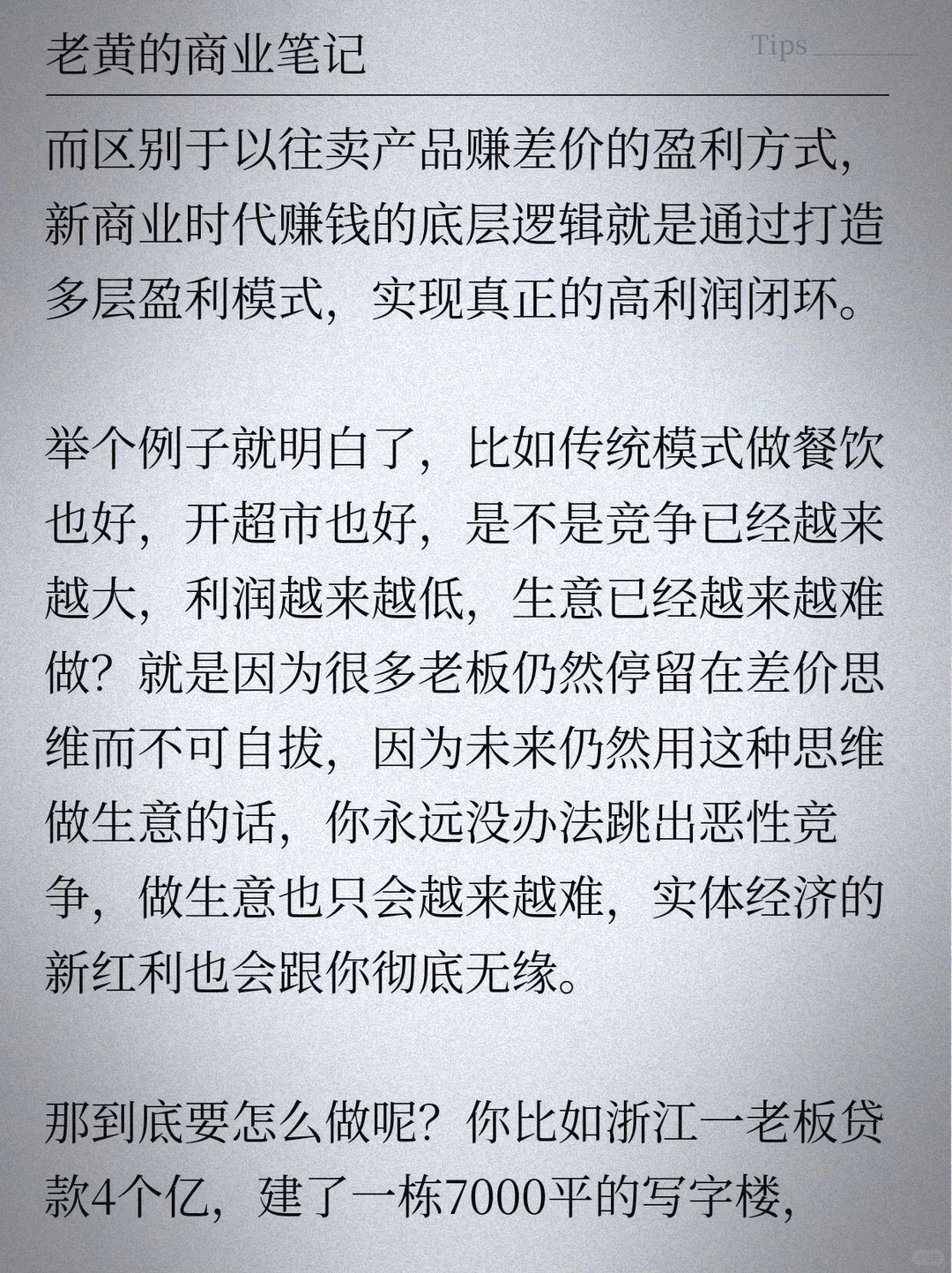 马斯克真的没有说谎，从2025年12月开始，一种新的经济模式正在兴起，很多行业将