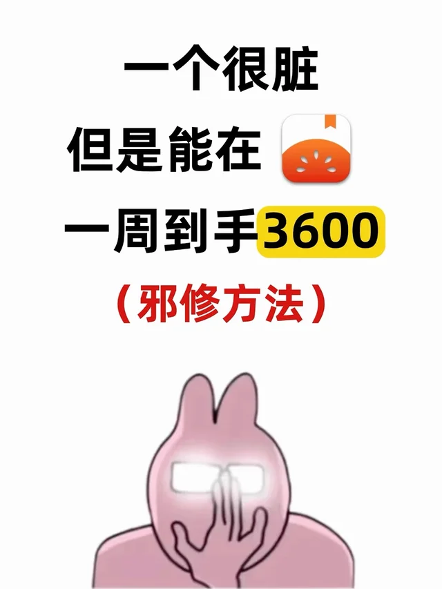 果然还是邪修快啊！请叫我番🍅茄主理人！