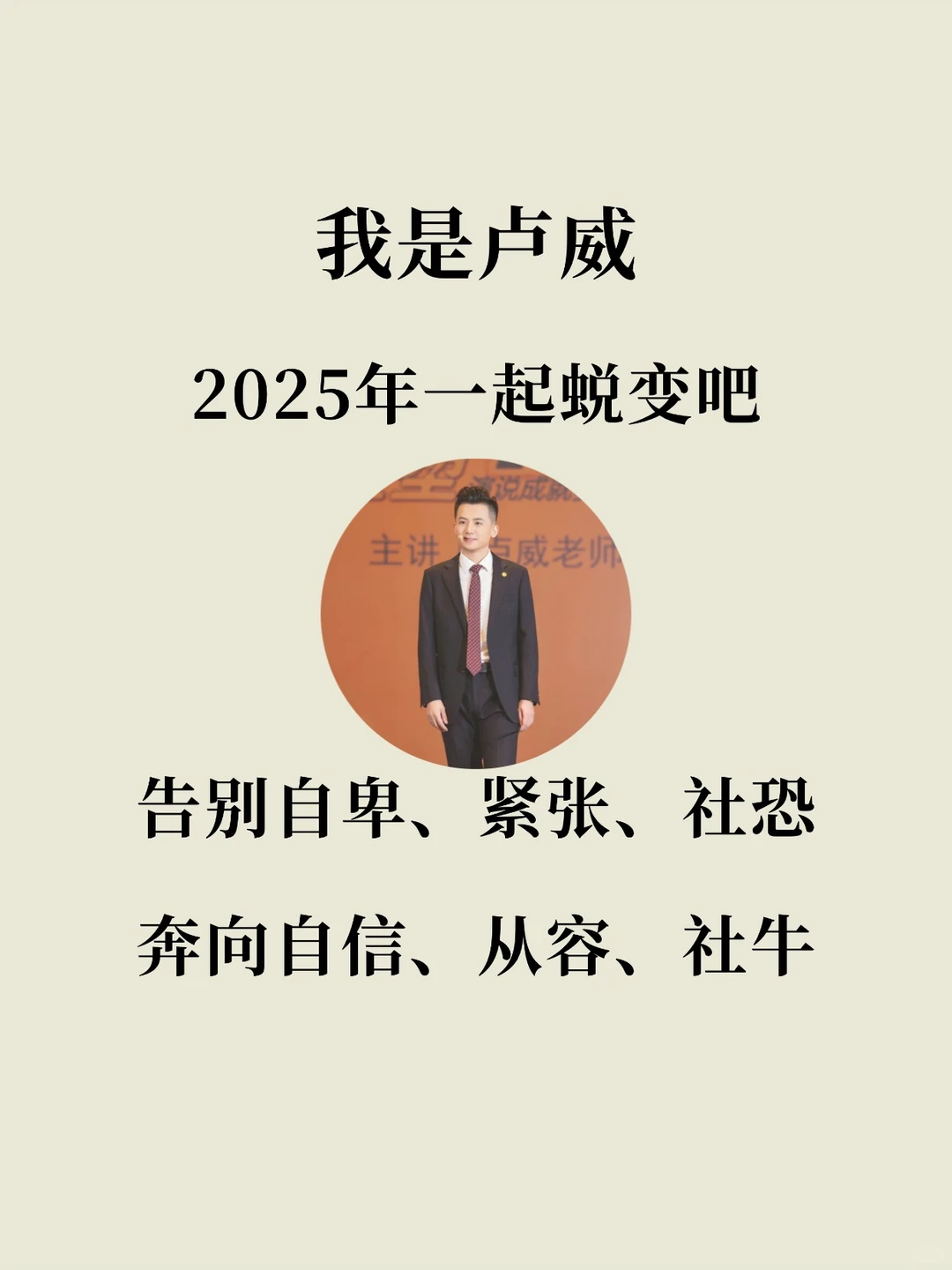 每天仅需10分钟：四招告别嘴瓢、焦虑、尴尬