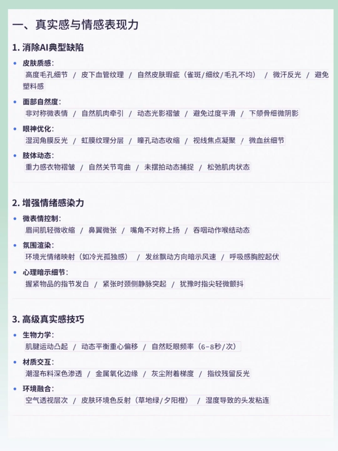 即梦4.5练完这30页，你的即梦Ai就牛了！