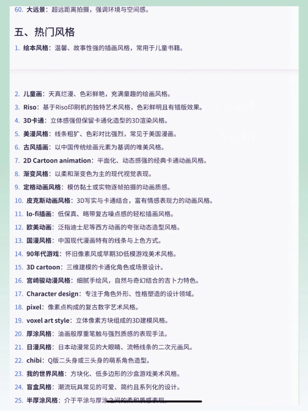 即梦4.5练完这30页，你的即梦Ai就牛了！