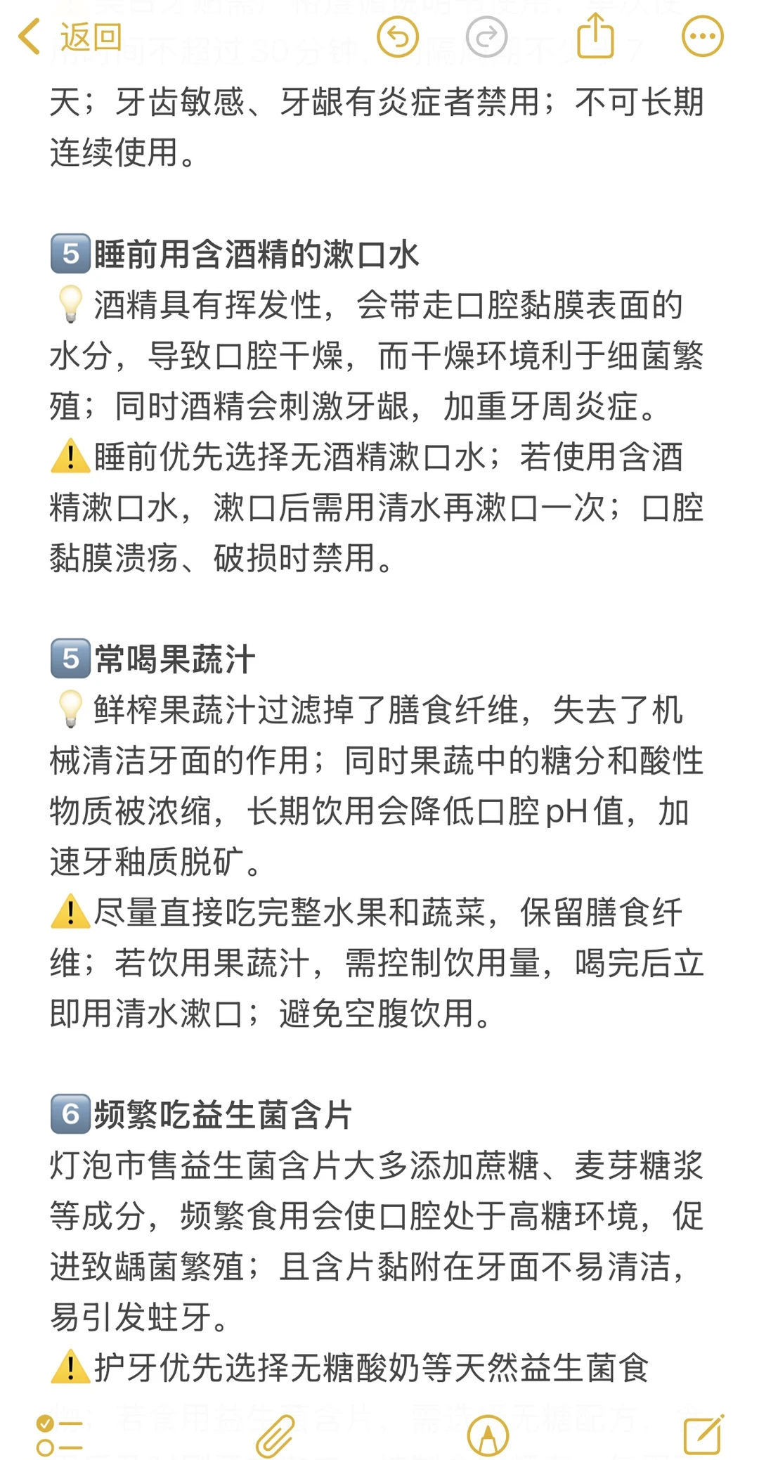 以为不卫生不健康，实则巨养牙的行为