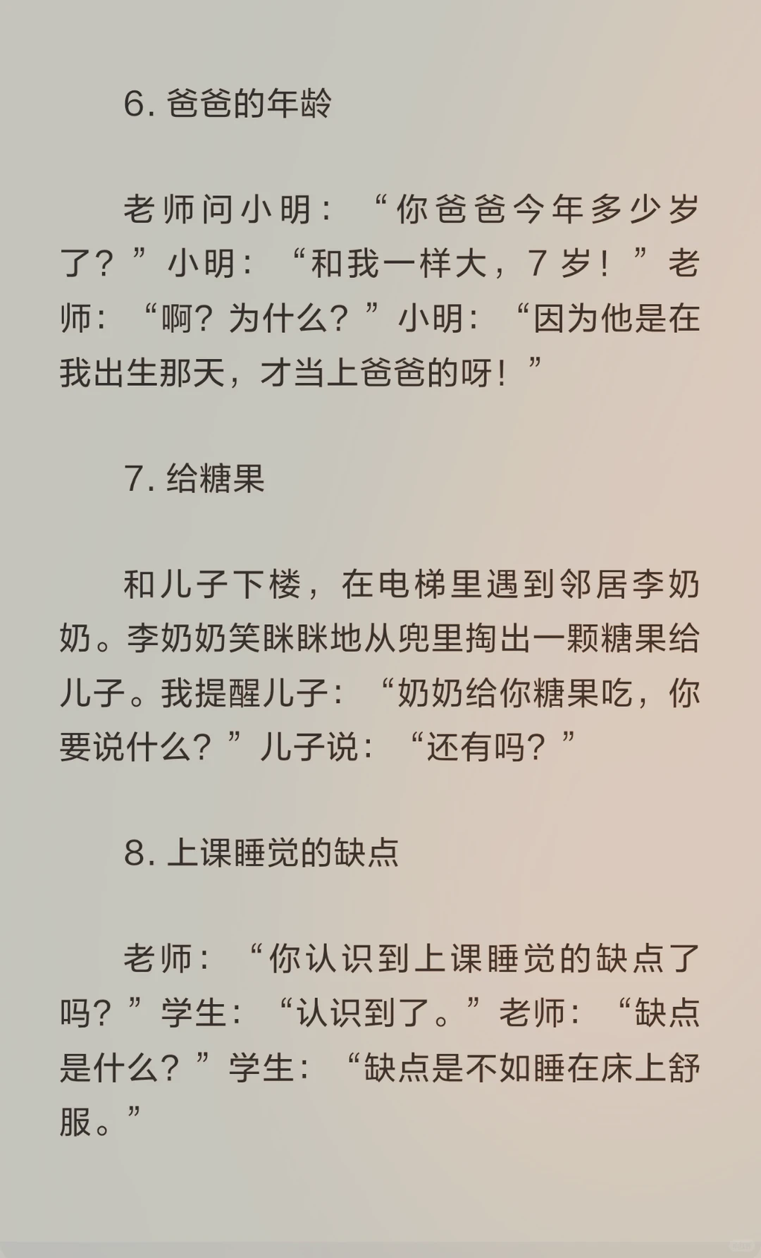 哈哈～坚持给闺女讲笑话的第15天 🔥