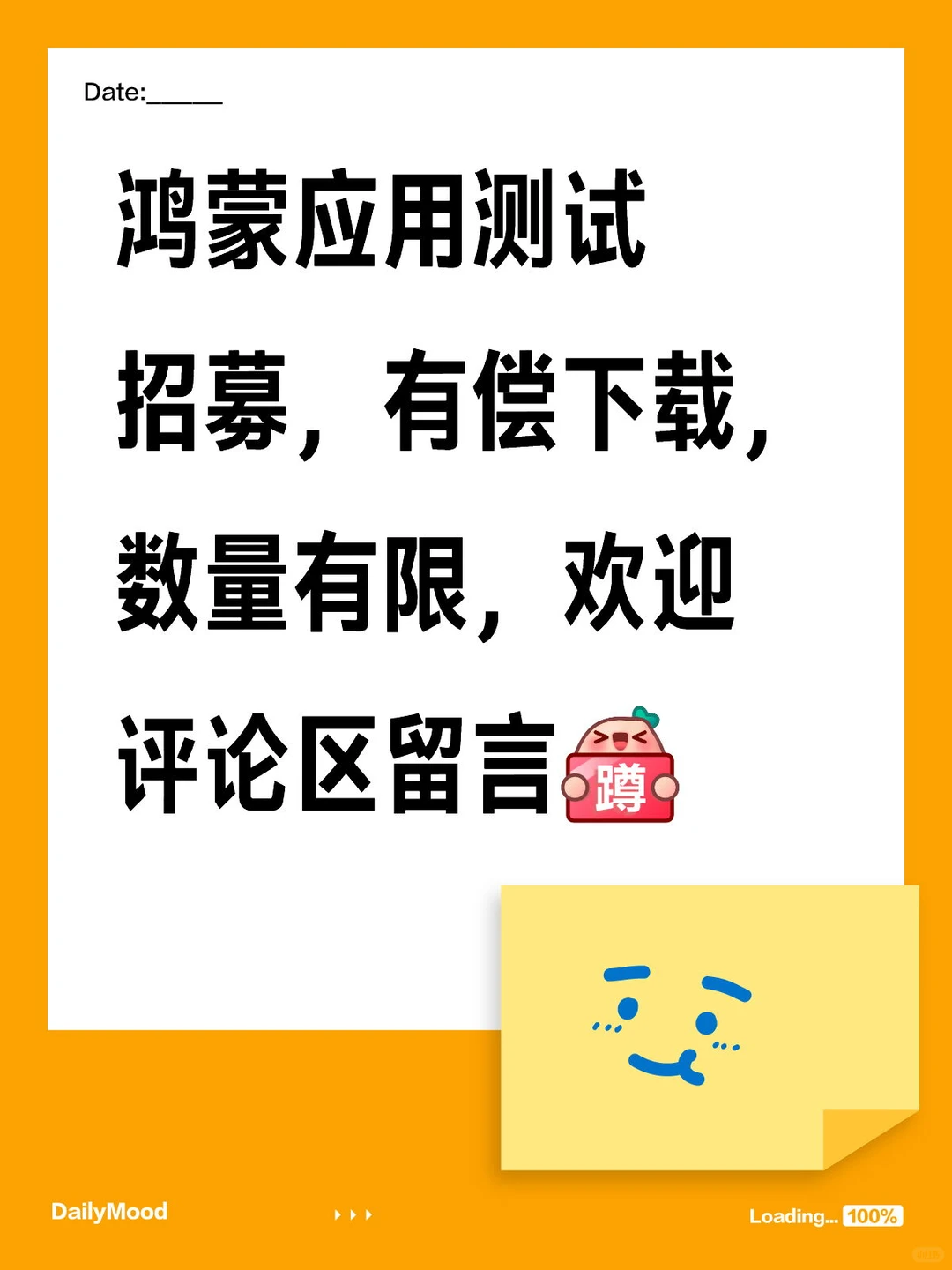 鸿蒙应用测试招募