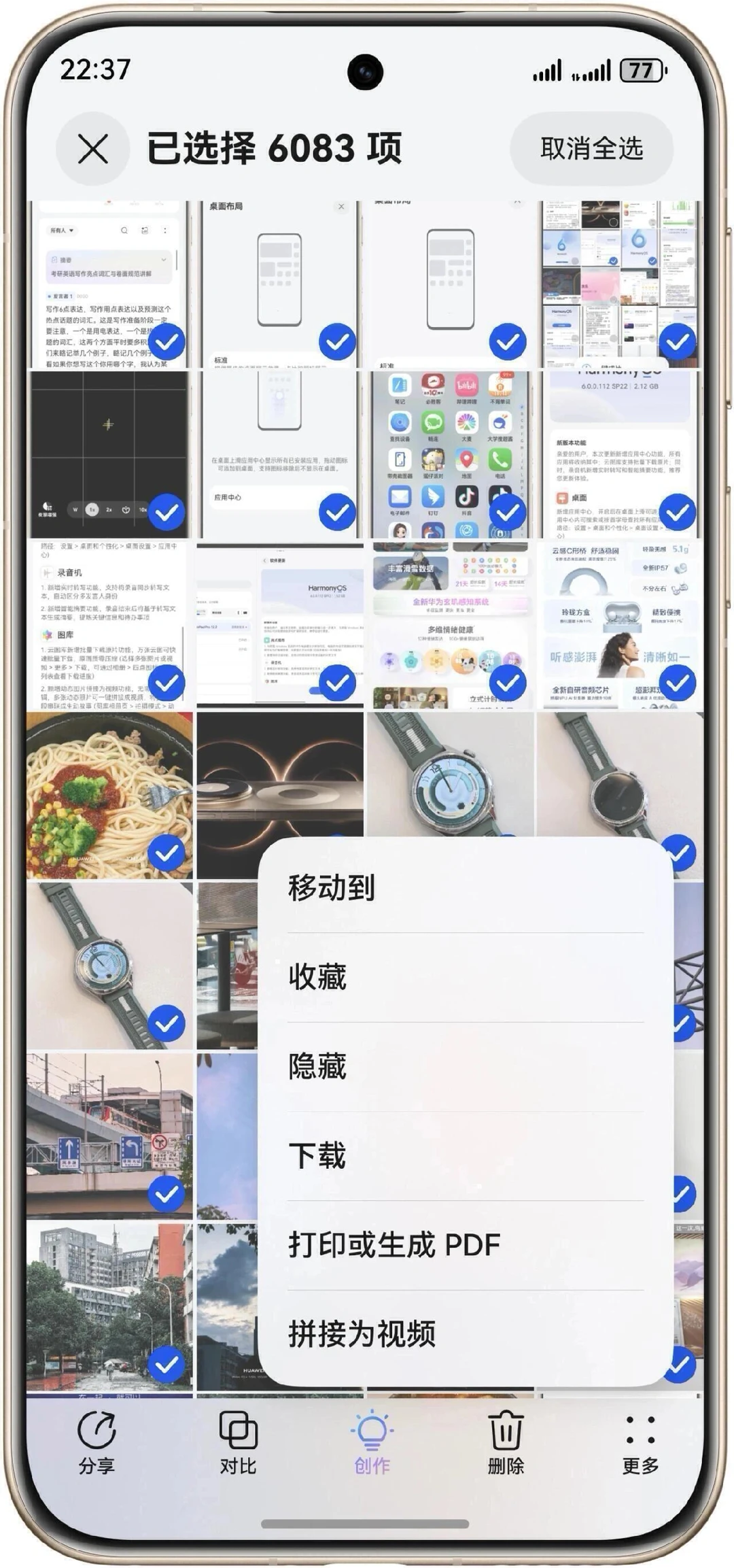 抽屉模式来了！鸿蒙6.0.0.122更新