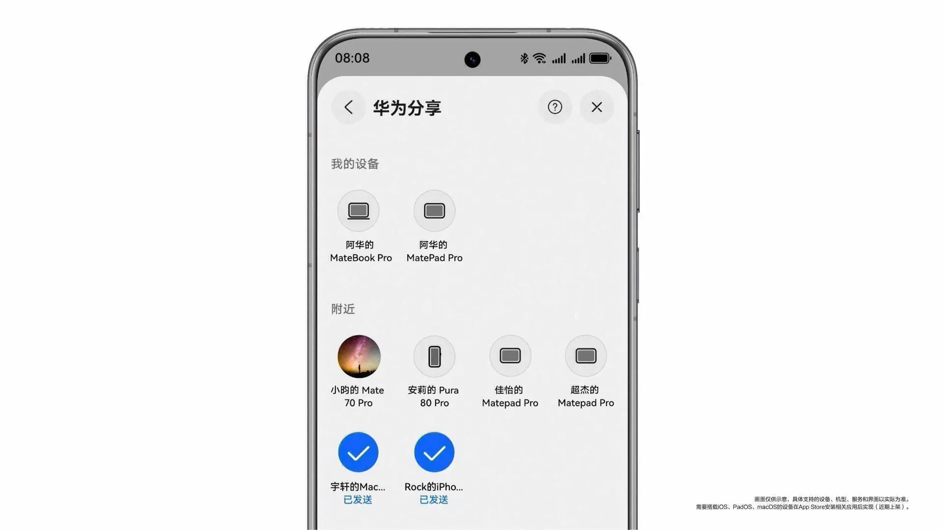 鸿蒙星河互联来了！华为苹果互传APP正式上线