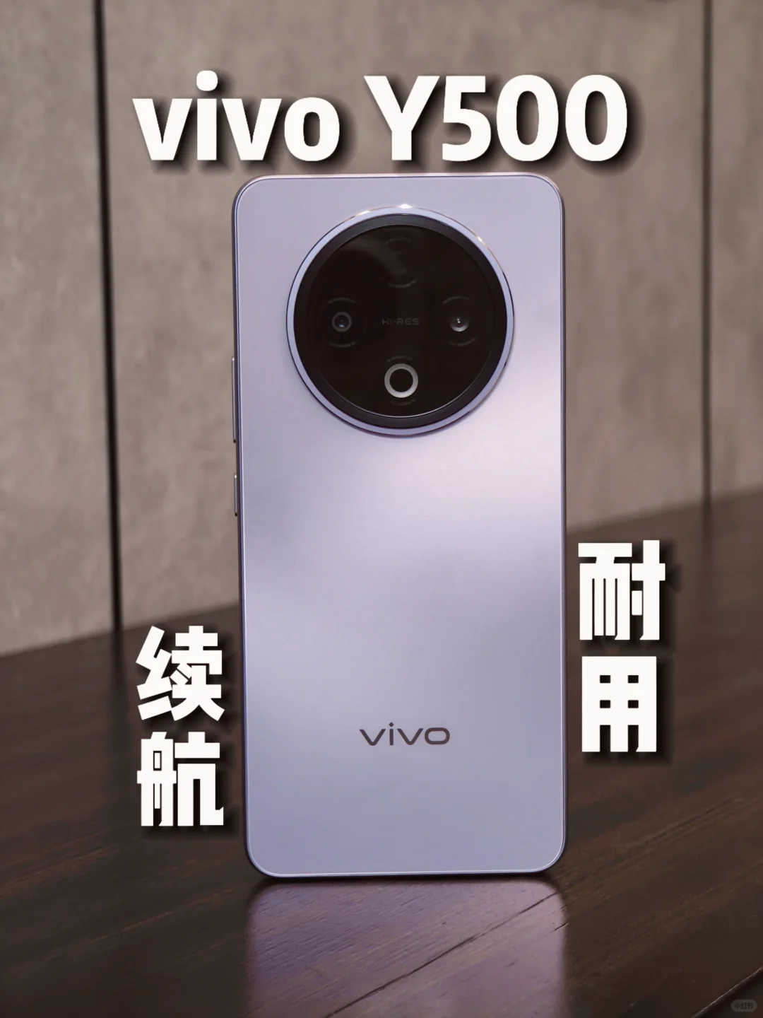vivo Y500新机上手❗️越级体验❗️