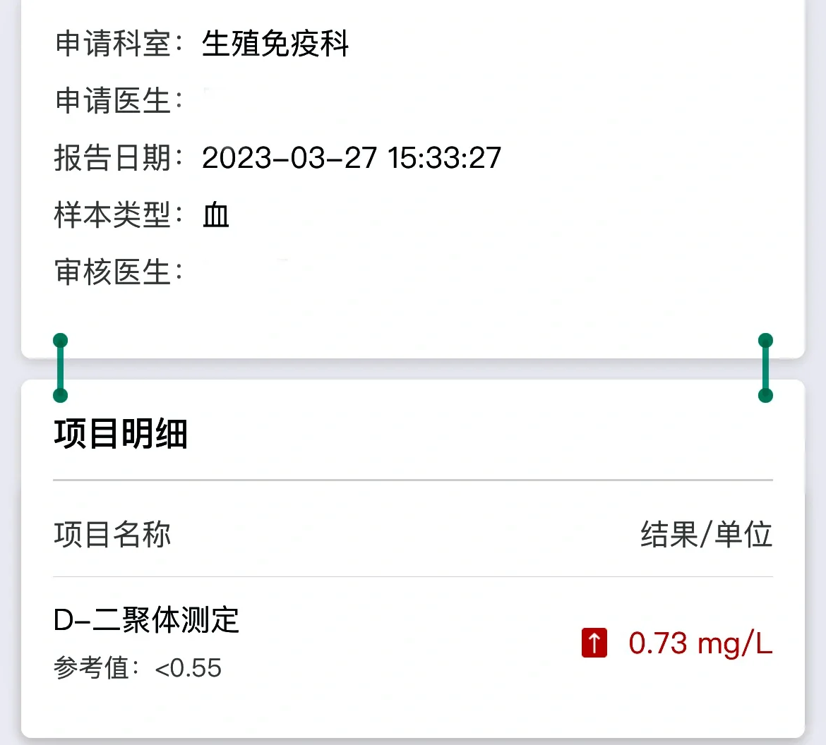 终于可以把肝素停掉了☺️