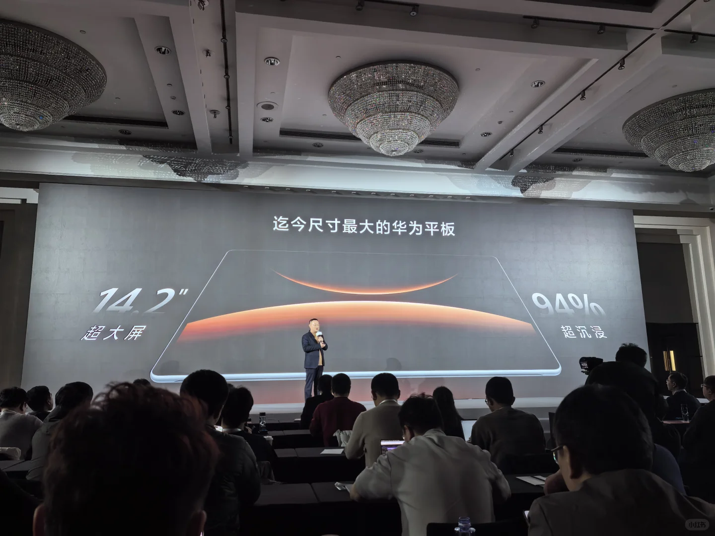 来鸿蒙办公新品技术沟通会拉！