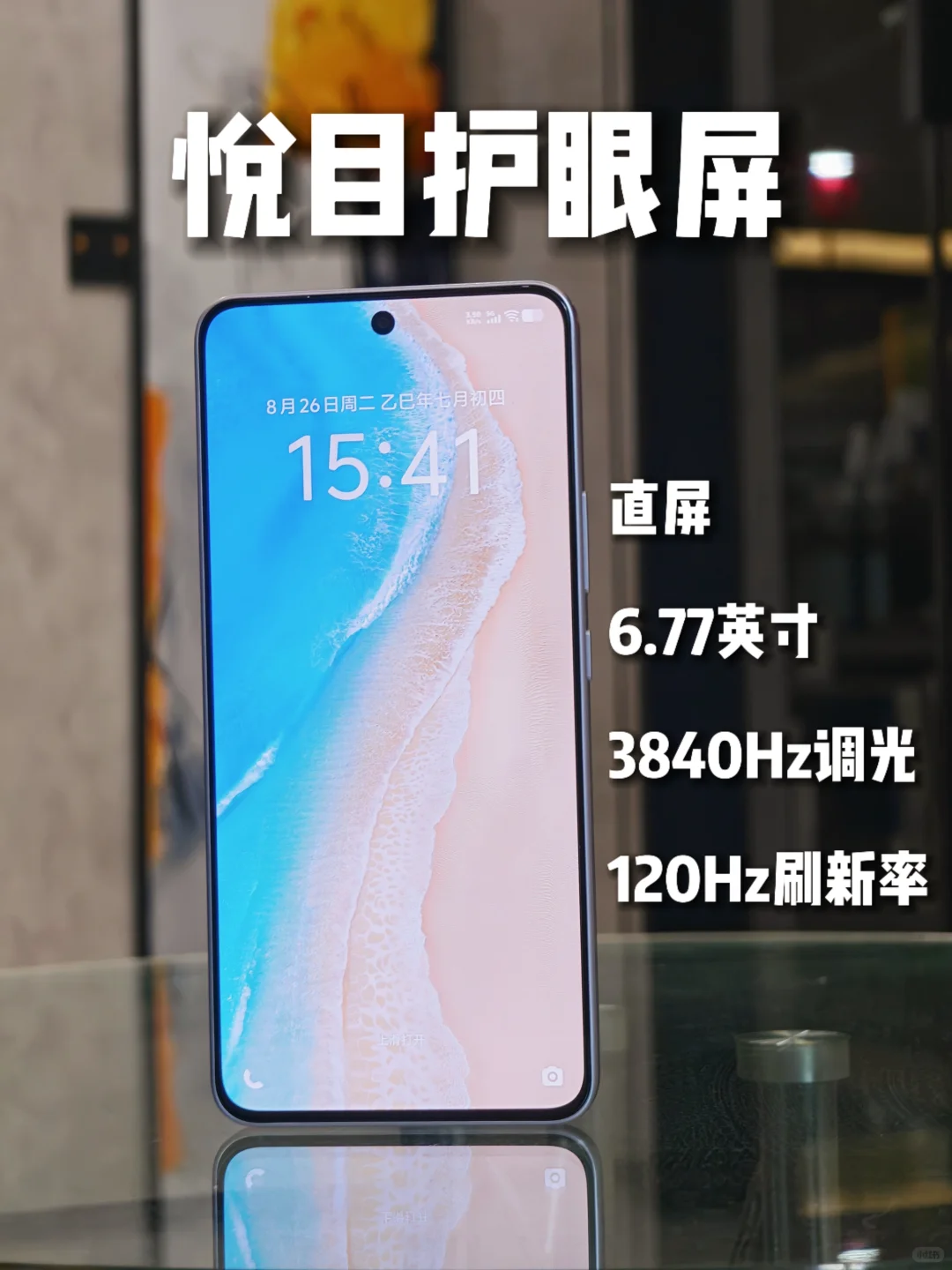 vivo Y500新机上手❗️越级体验❗️