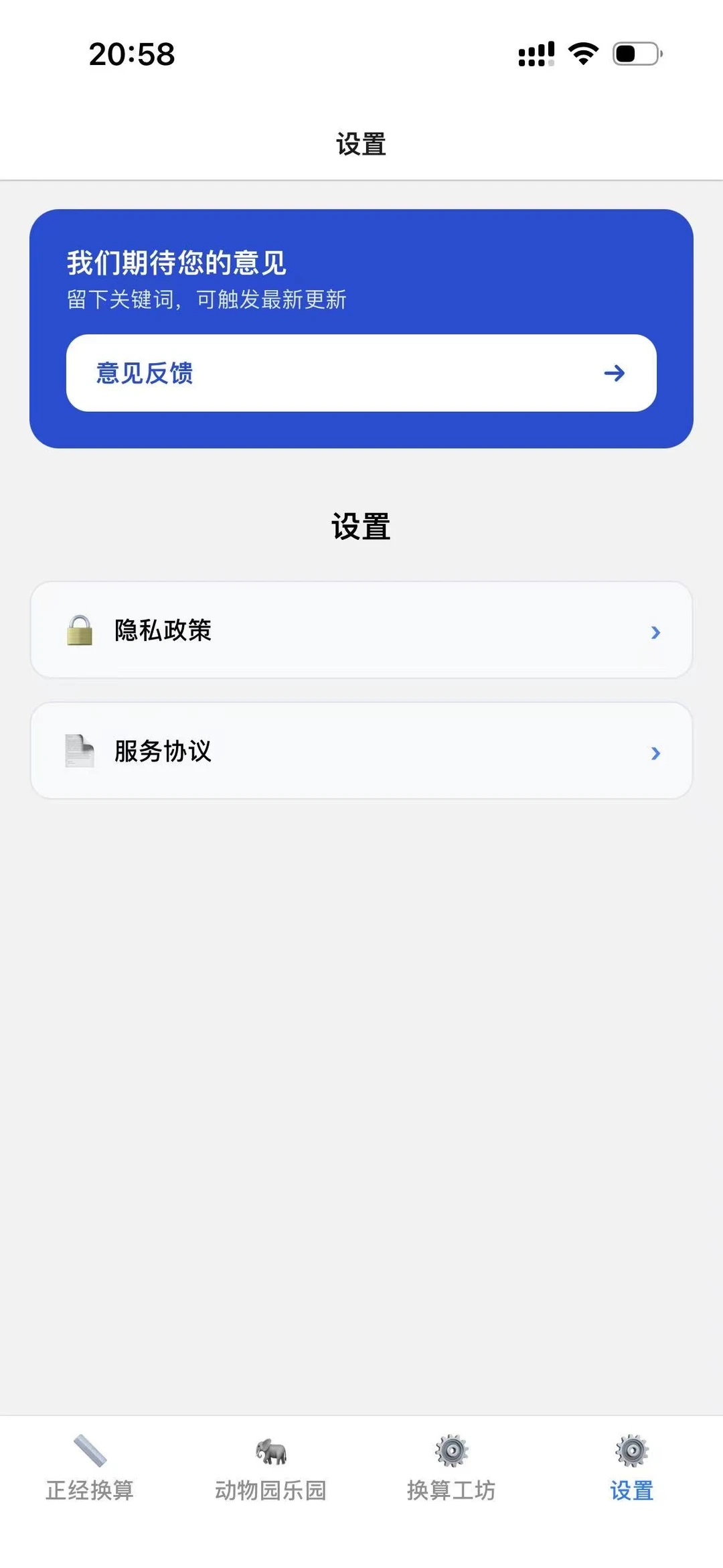 iOS追剧4