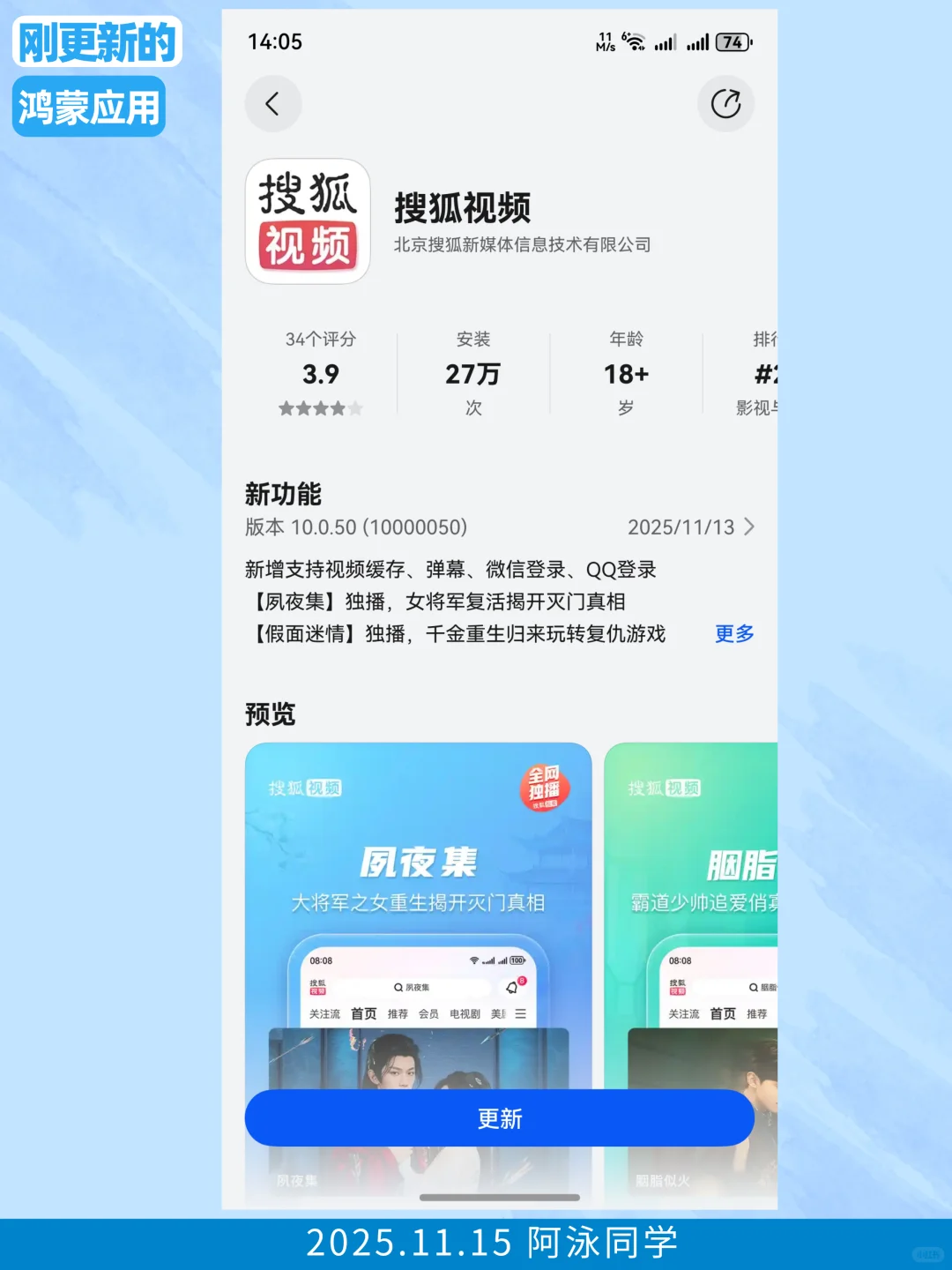 刚更新的鸿蒙应用（2025.11.15）