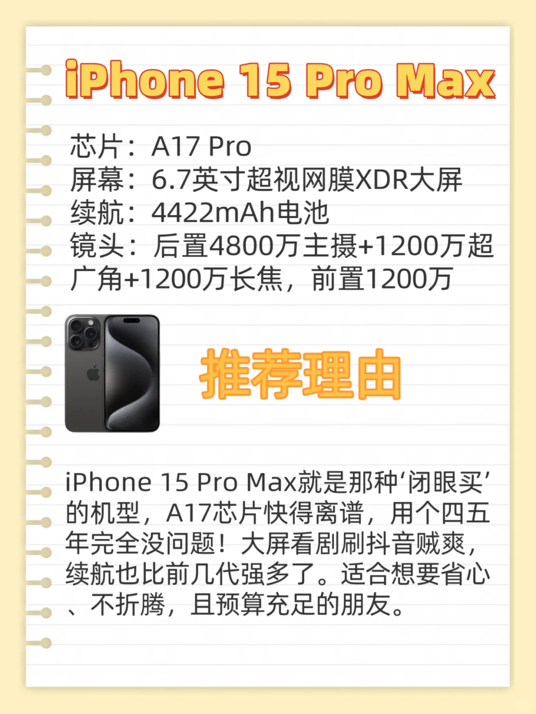 目前最耐用的四款手机！