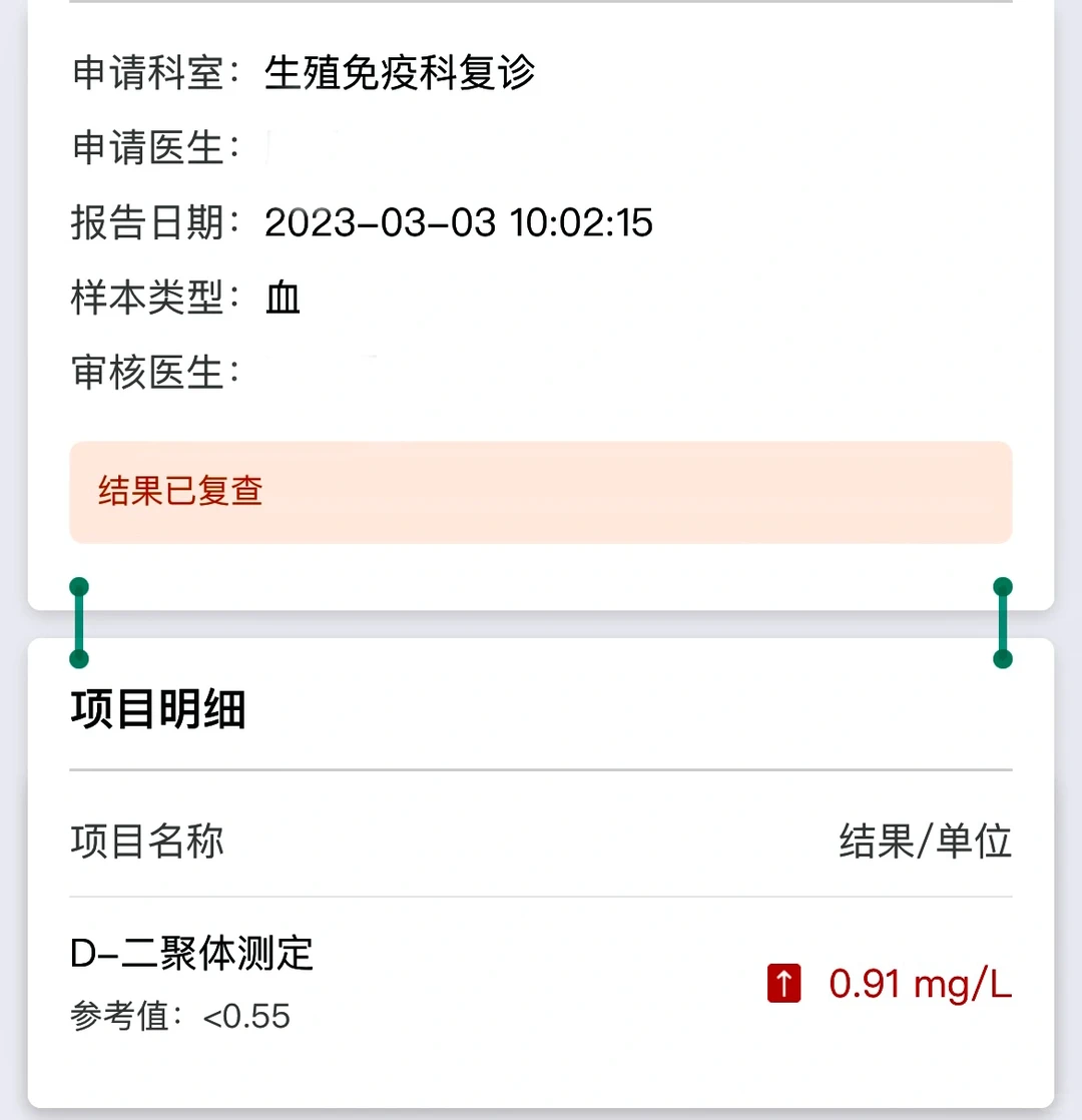终于可以把肝素停掉了☺️