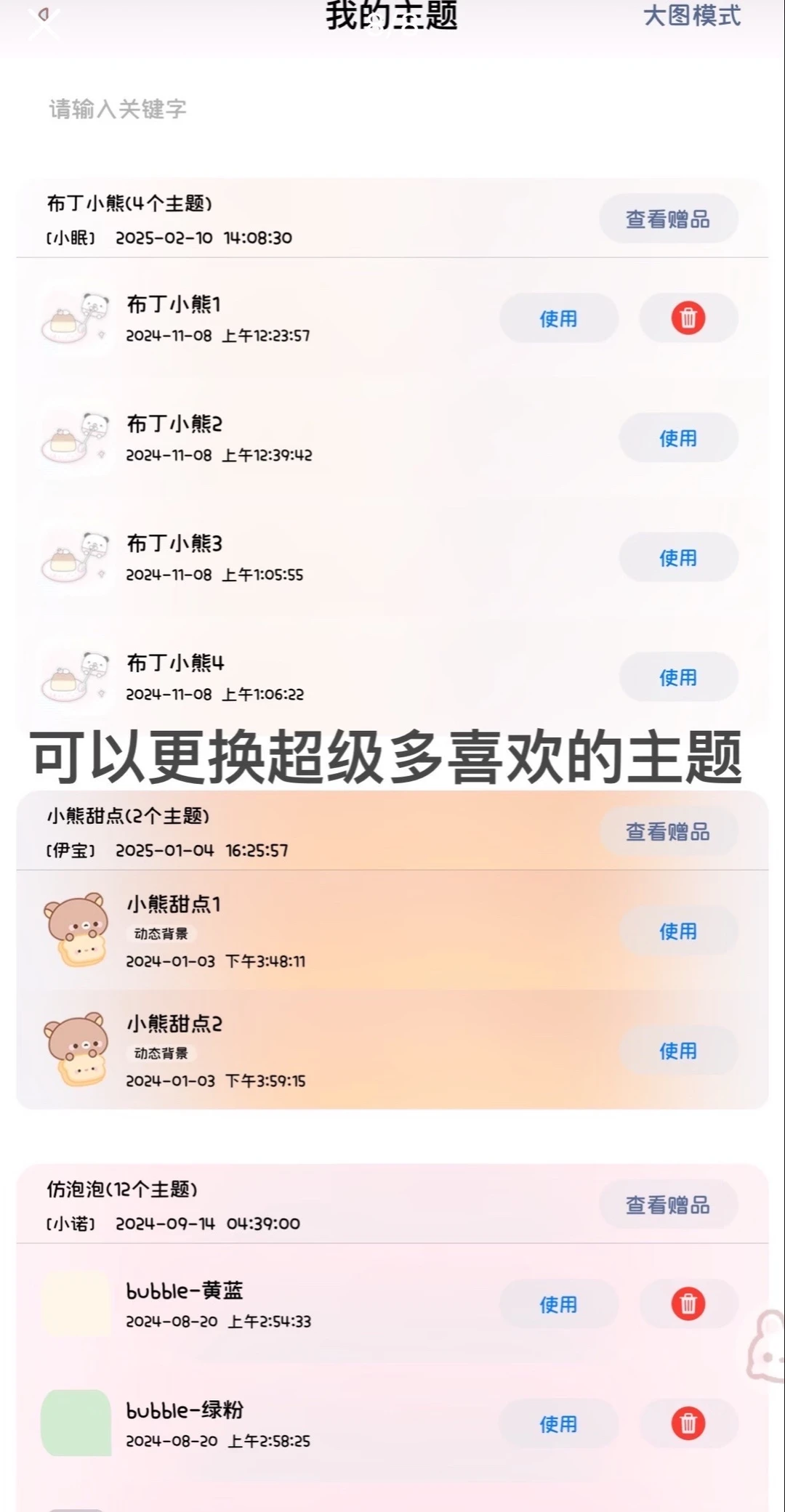 定制v功能多多 你的心理价位 安卓苹果都有