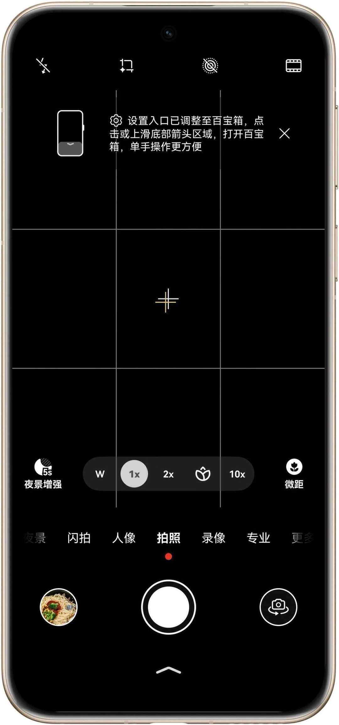 抽屉模式来了！鸿蒙6.0.0.122更新