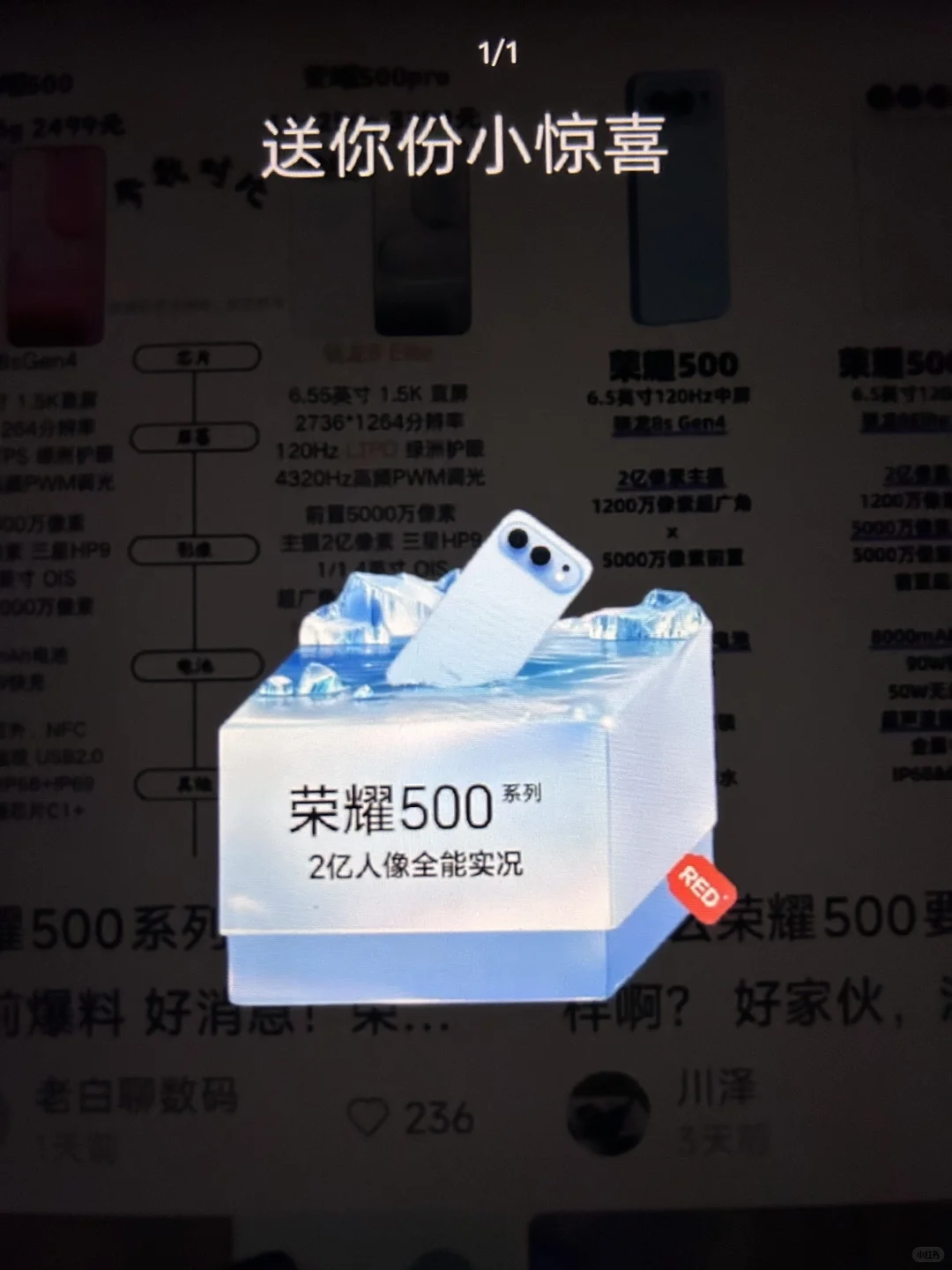 荣耀好大方！！掉啦