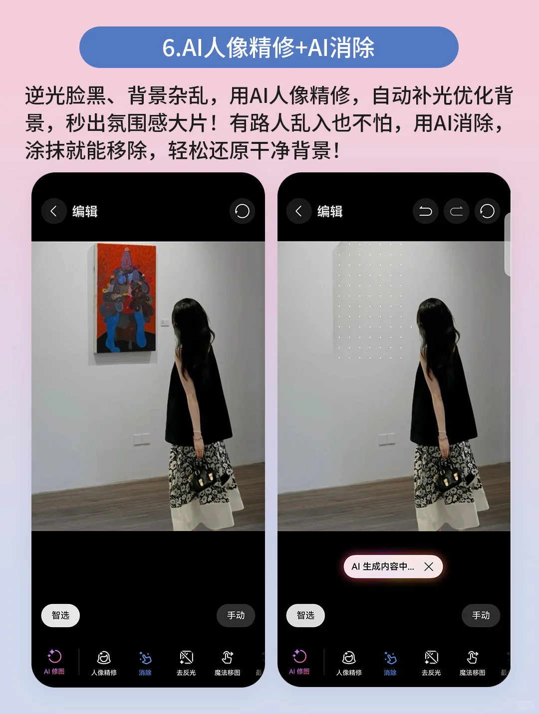 鸿蒙 6AI小艺强到离谱！用一次就彻底沦陷‼️