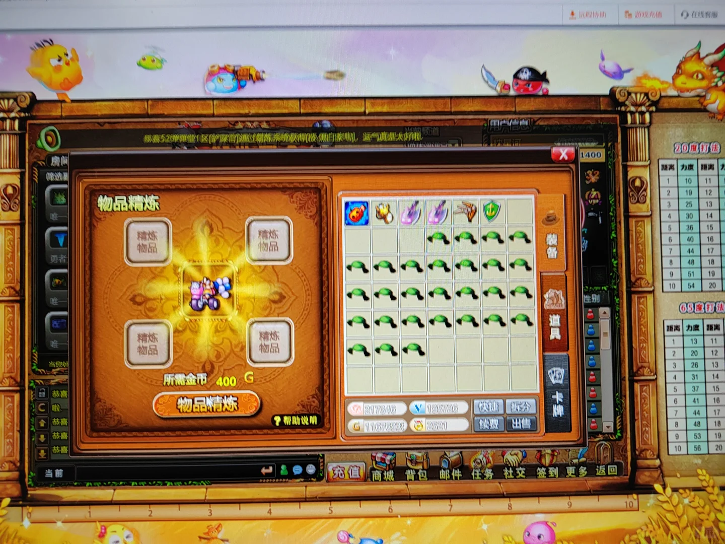 手游弹弹堂怀旧服