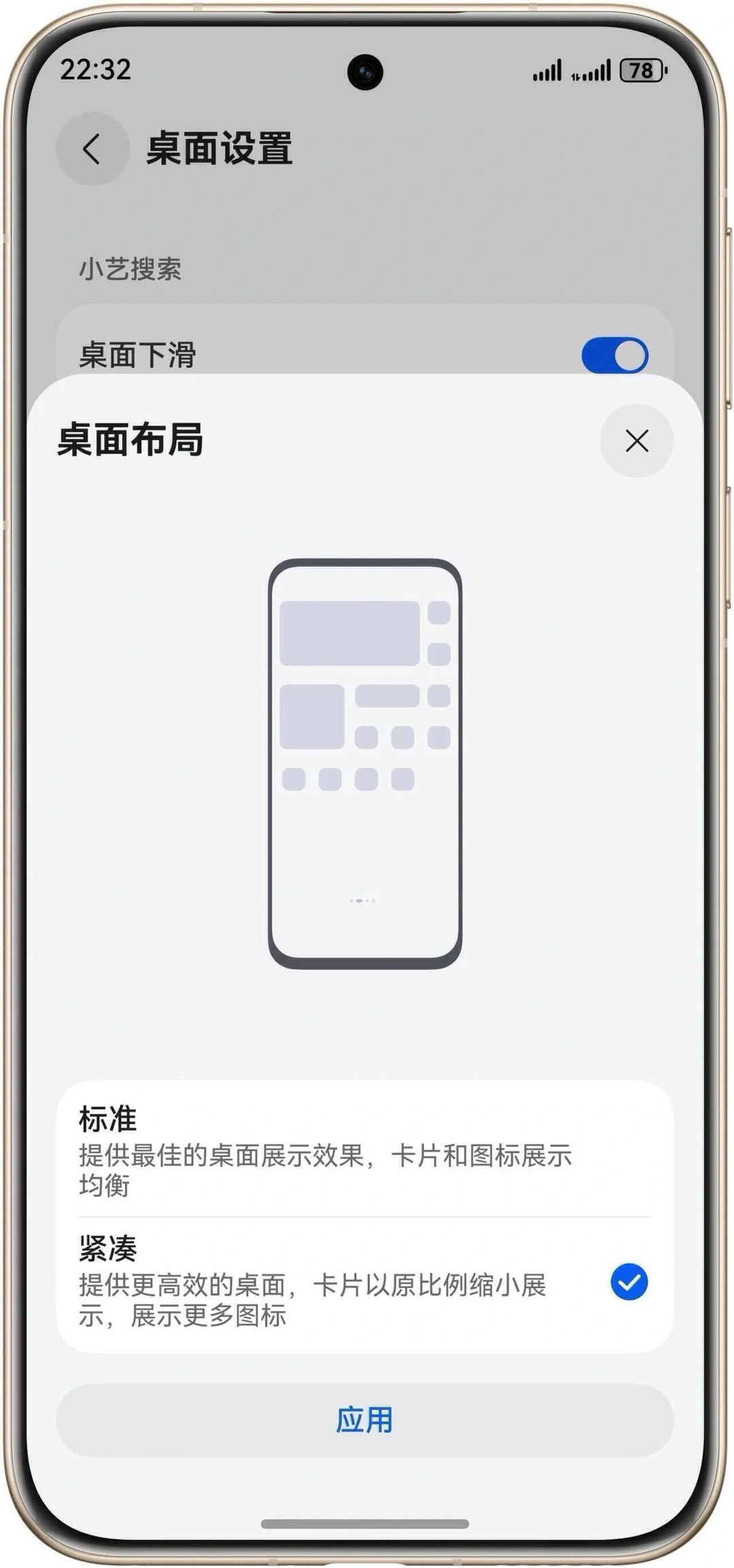 抽屉模式来了！鸿蒙6.0.0.122更新