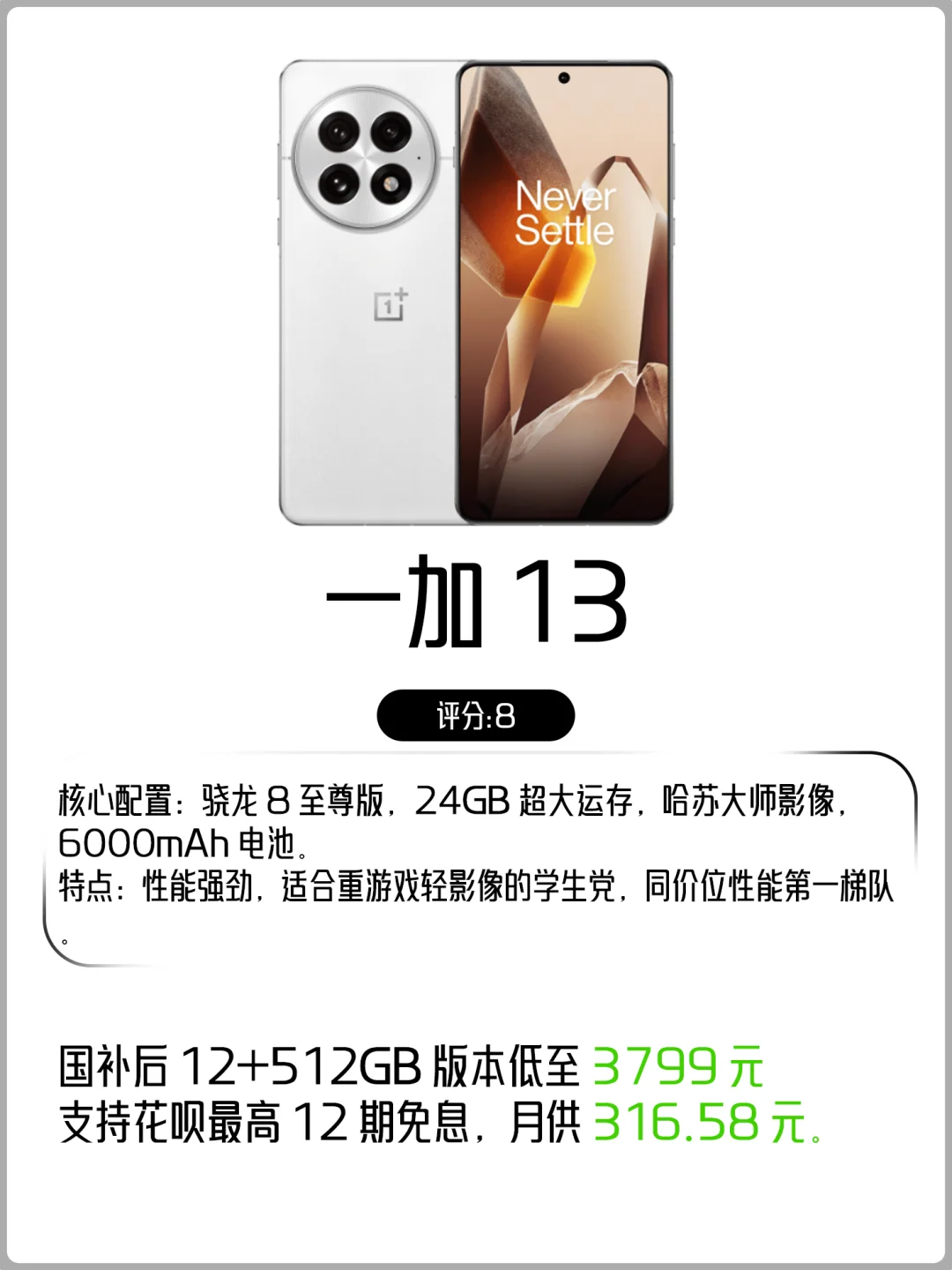 3000元左右高性价比手机推荐！