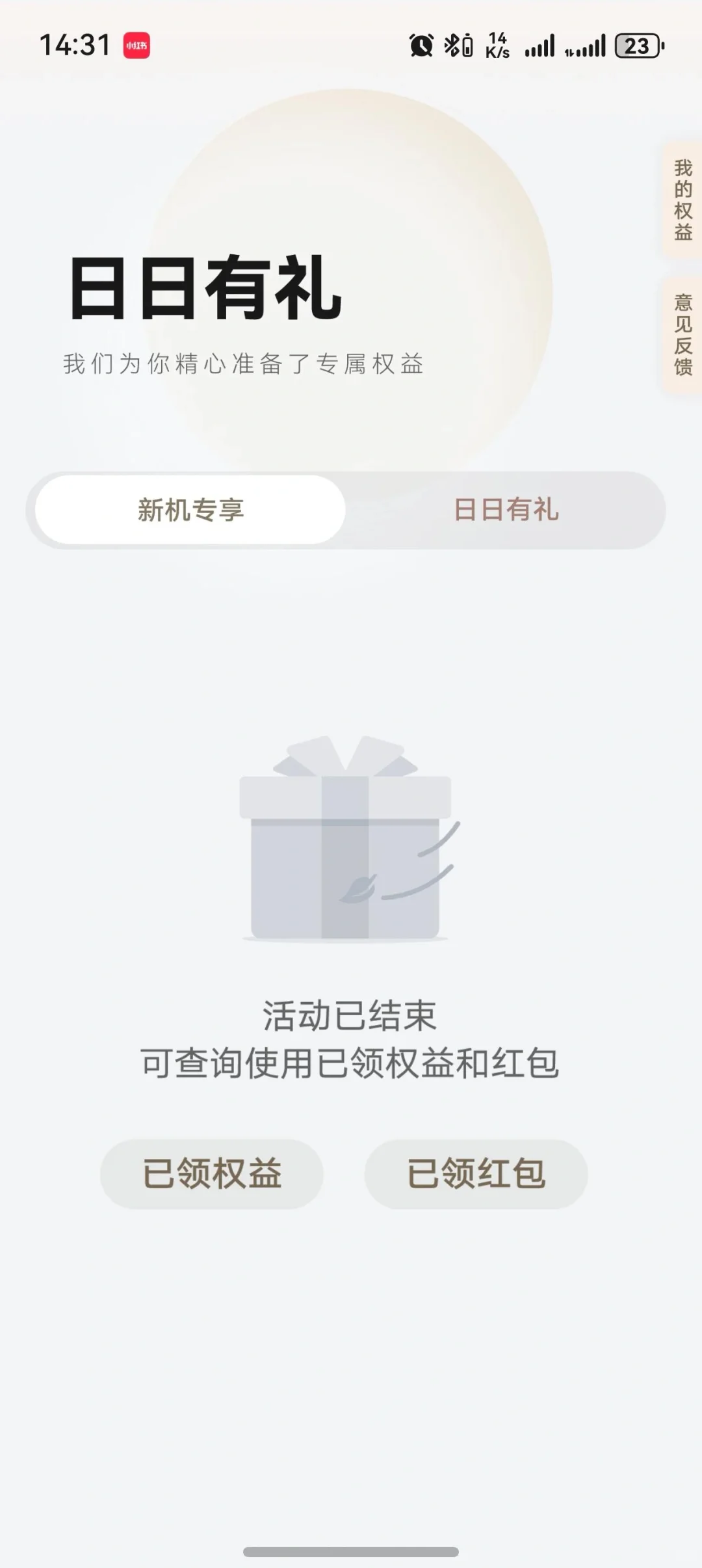 华为日日新红包顺利毕业！🧑‍🎓