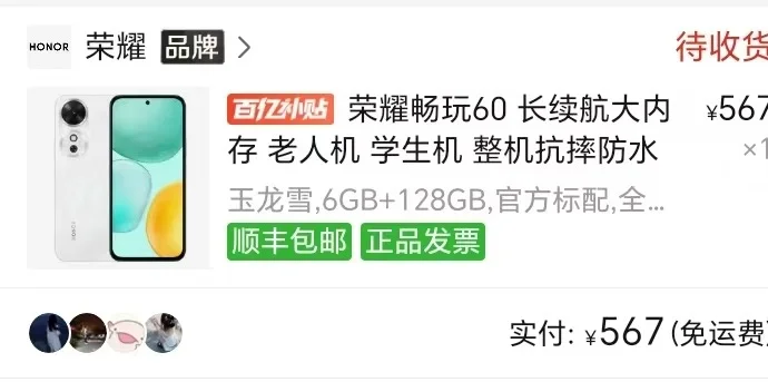 学生党百元安卓备用手机推荐！！！