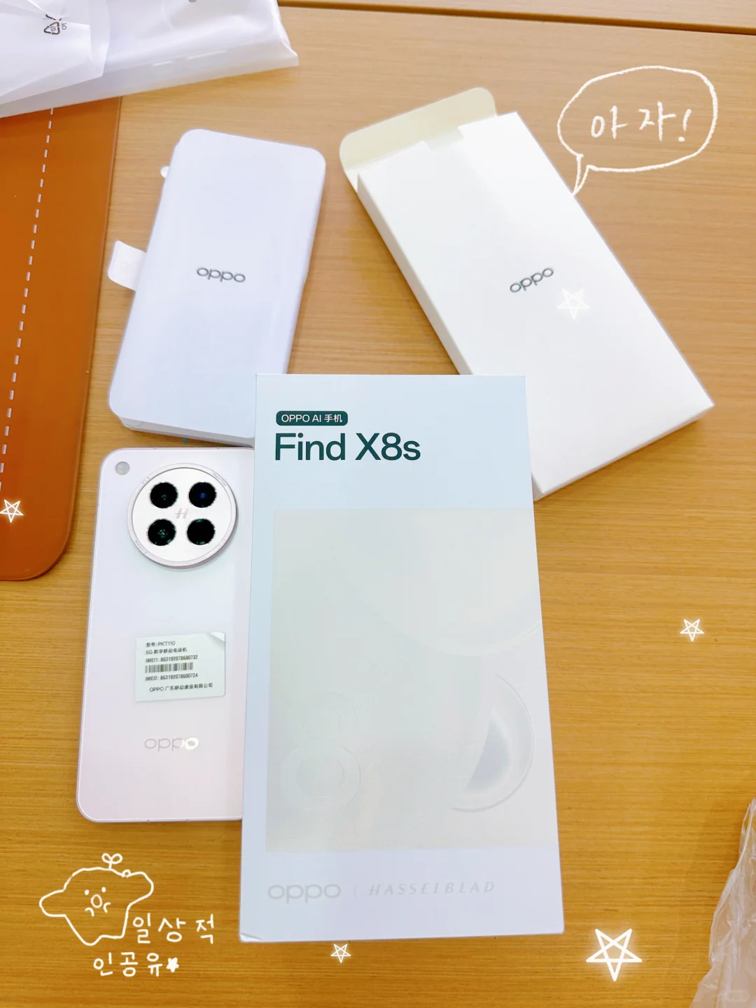 OPPOX8S真的香🎉🎉🎉超值！