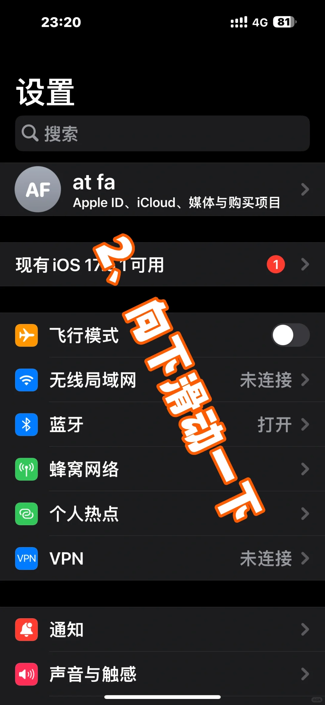 如何查找iPhone系统版本