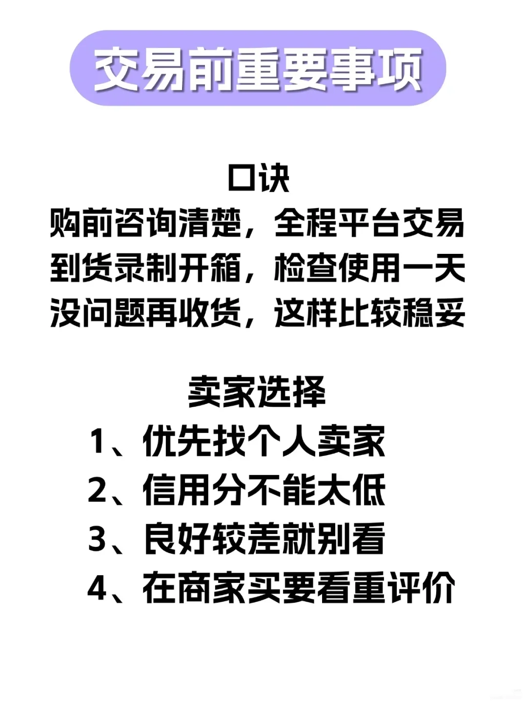 各价位二手手机推荐，全面一点看评论区