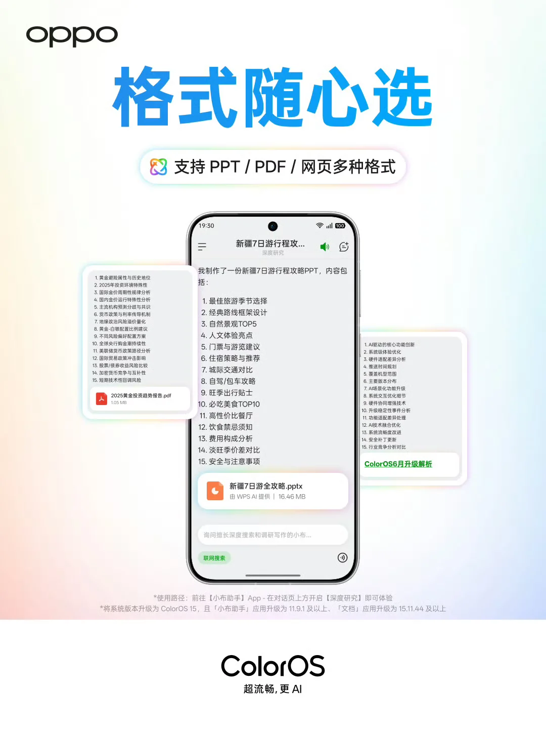 这哪个是OPPO哪个是苹果这简直也太像了吧