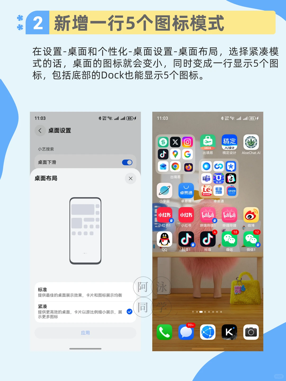 鸿蒙6.0.0.112版本发布：新增抽屉模式