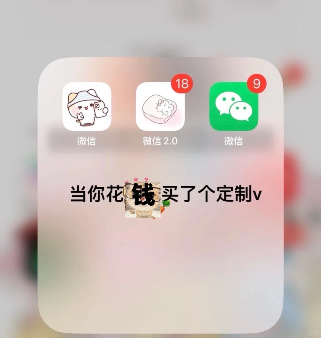 定制v功能多多 你的心理价位 安卓苹果都有