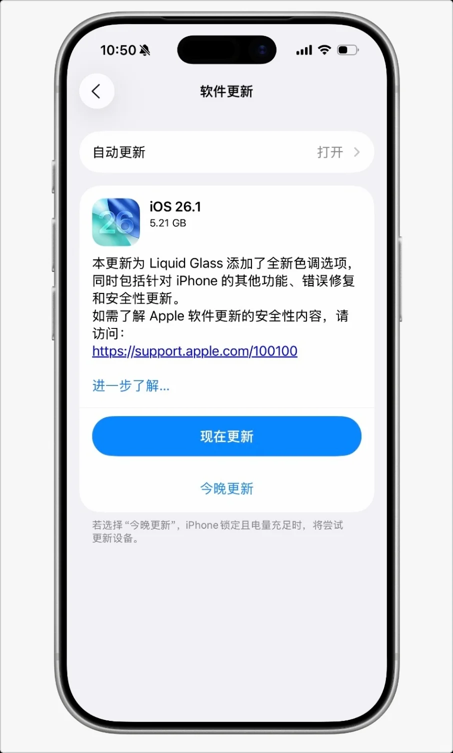iOS26.1正式版终于发布，我的升级建议