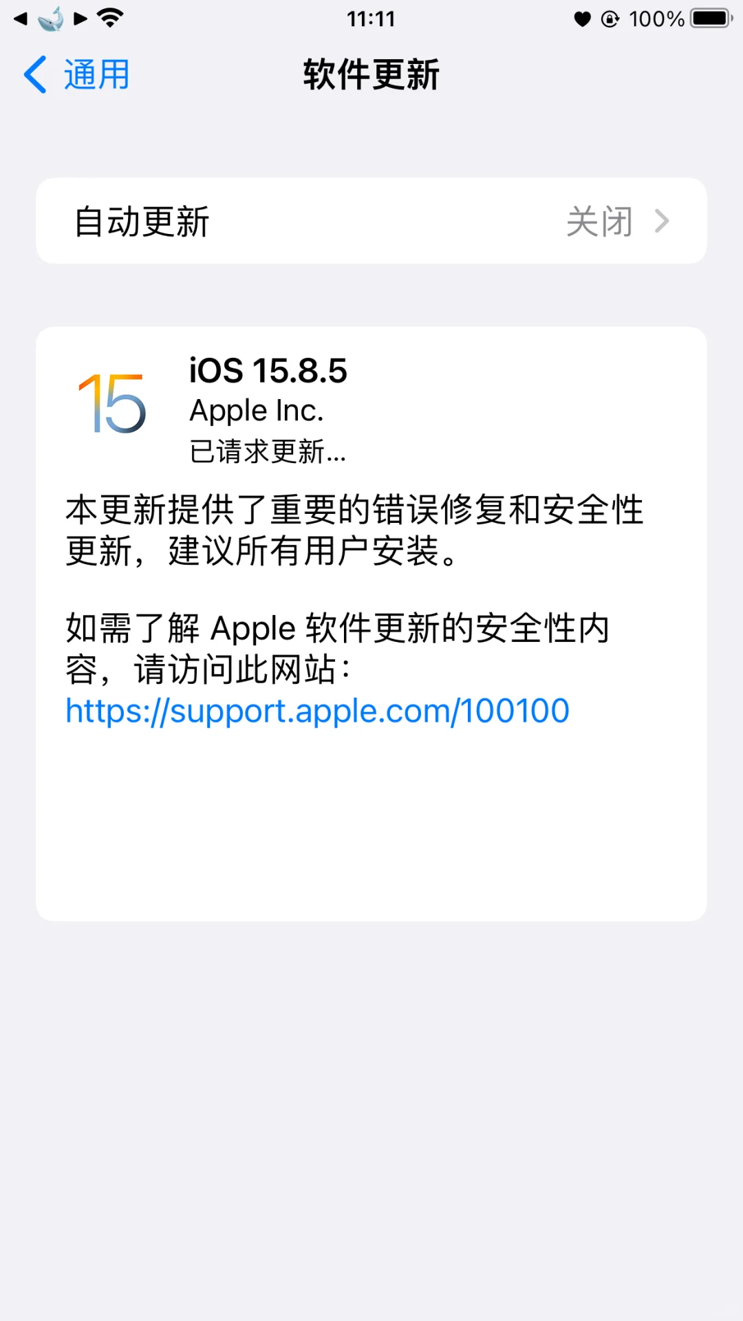 6sp勇敢冲iOS15.8.5